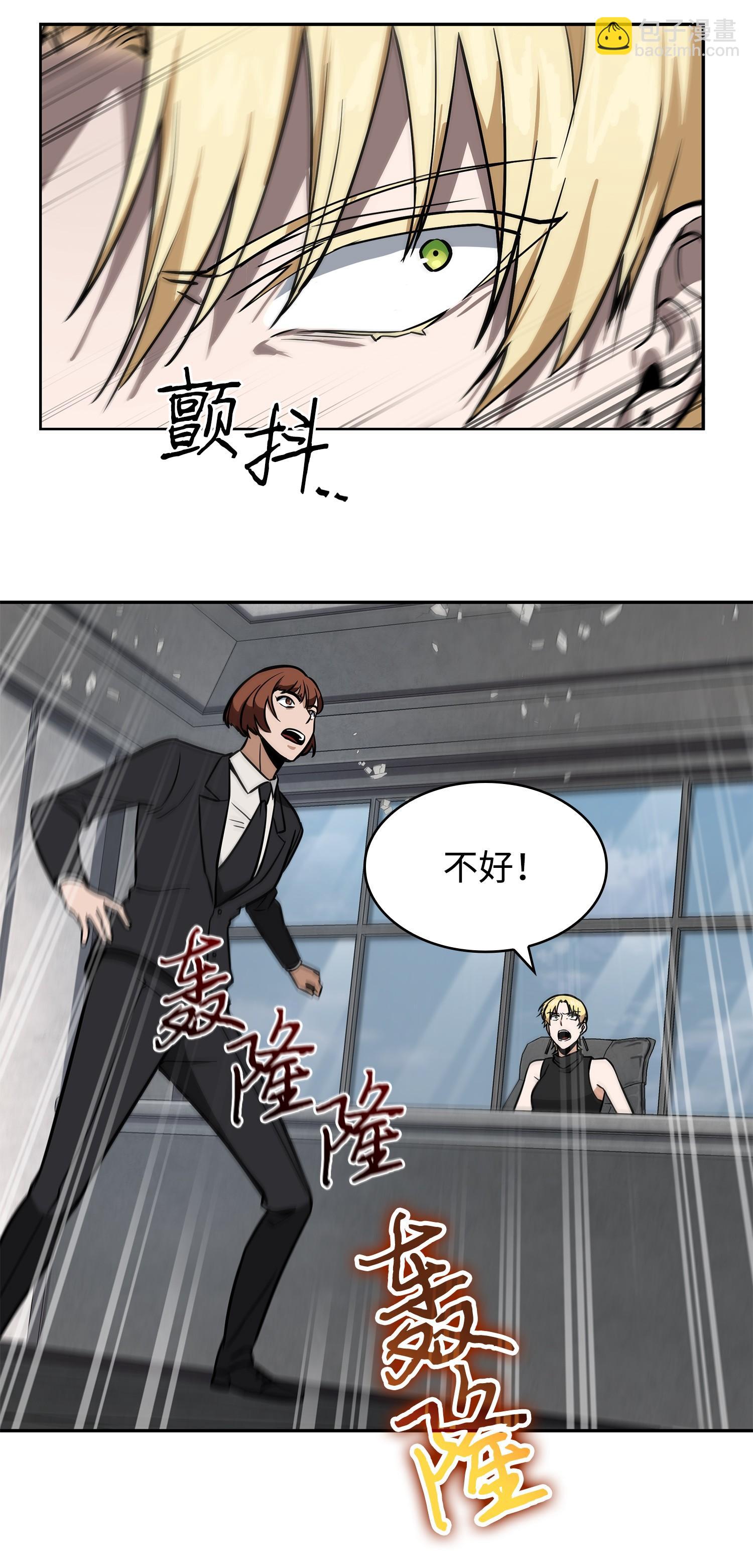 234 制造混乱(1/2)-第235话
