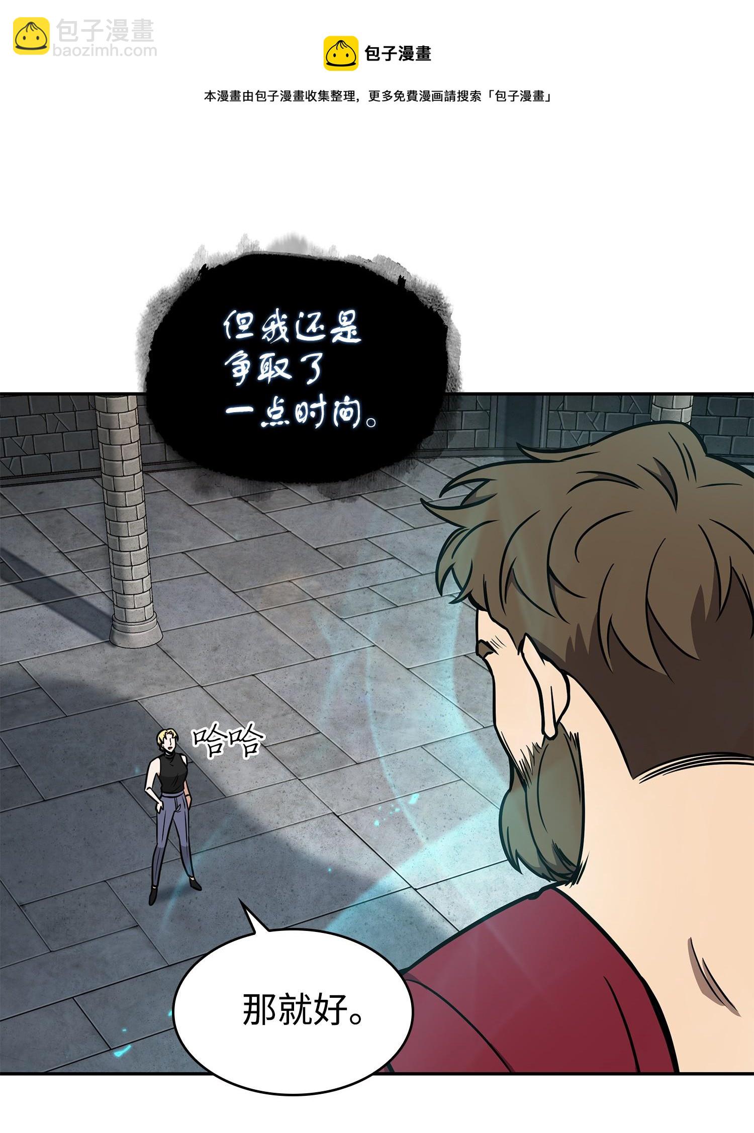 234 制造混乱(1/2)-第235话