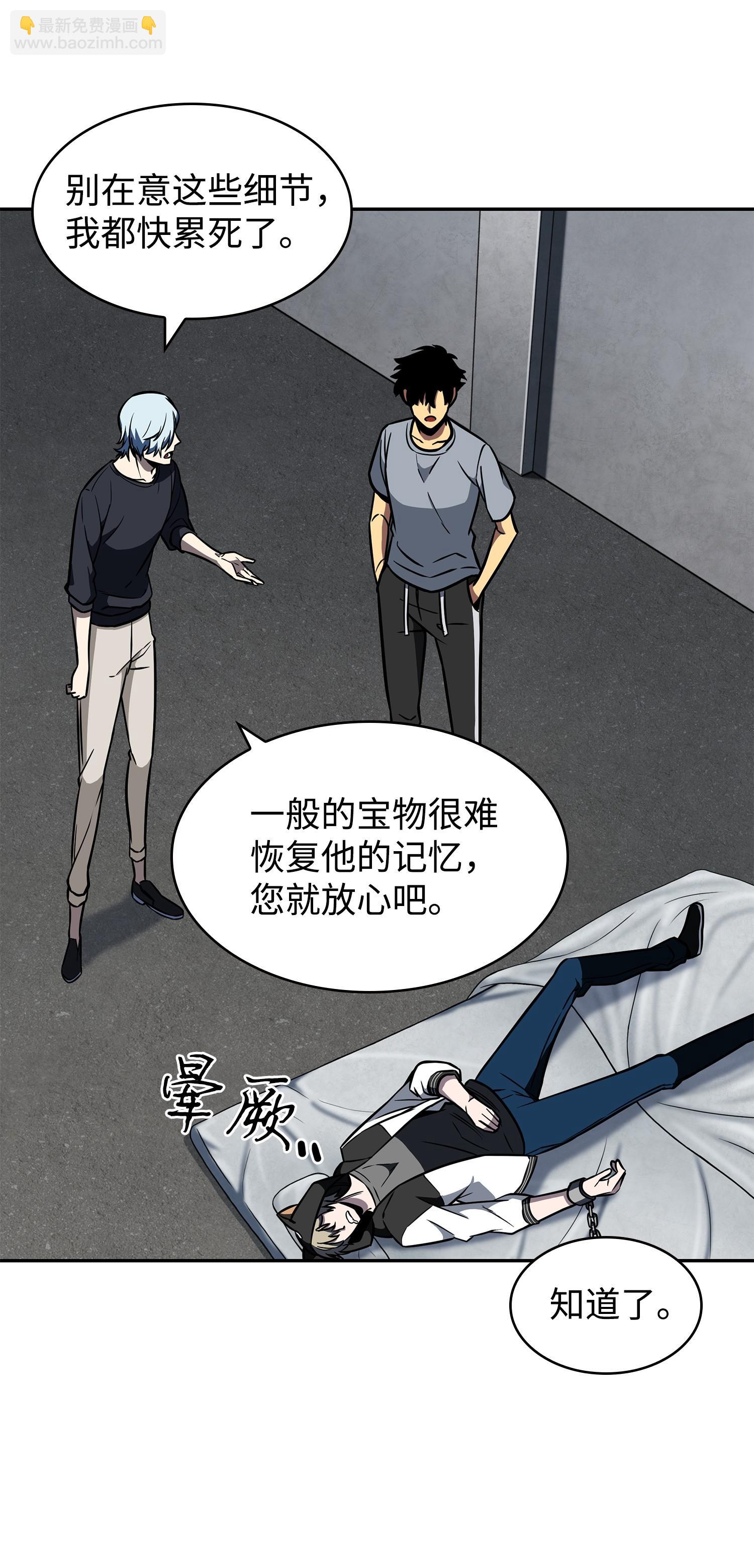 234 制造混乱(1/2)-第235话