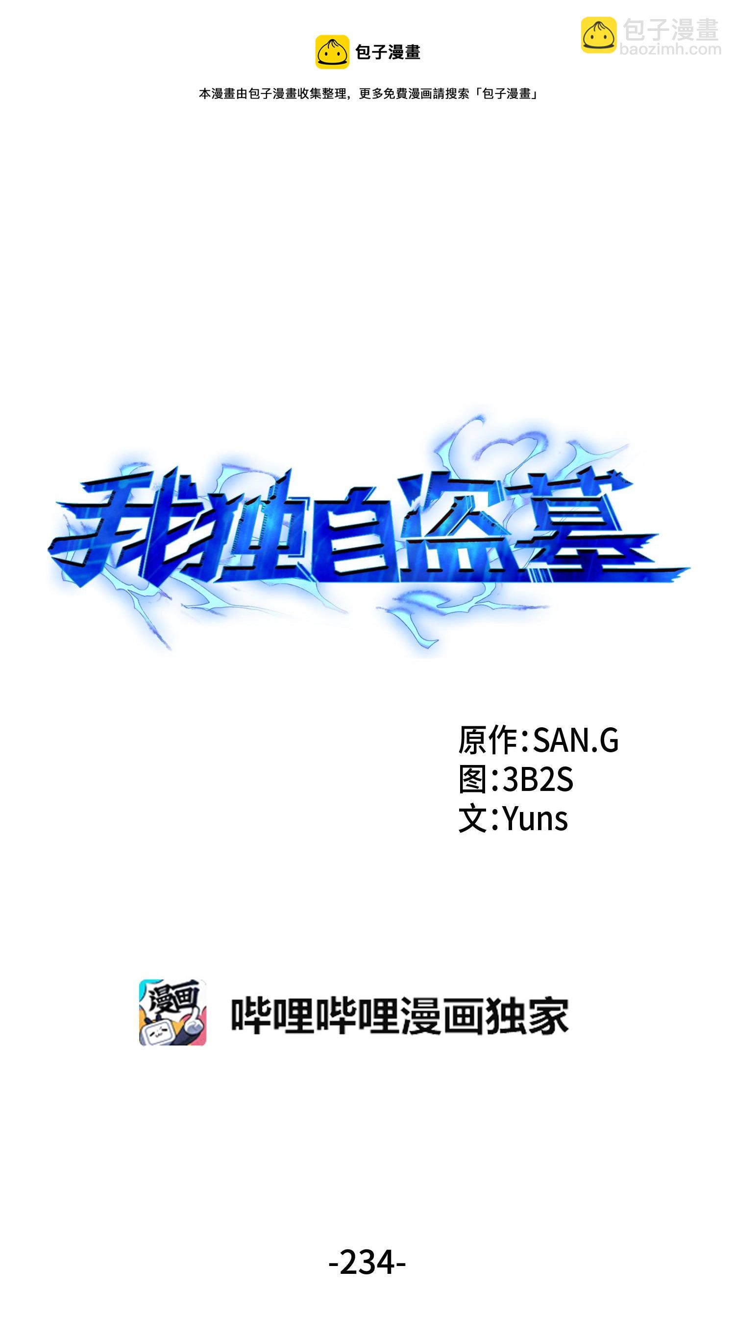 234 制造混乱(1/2)-第235话