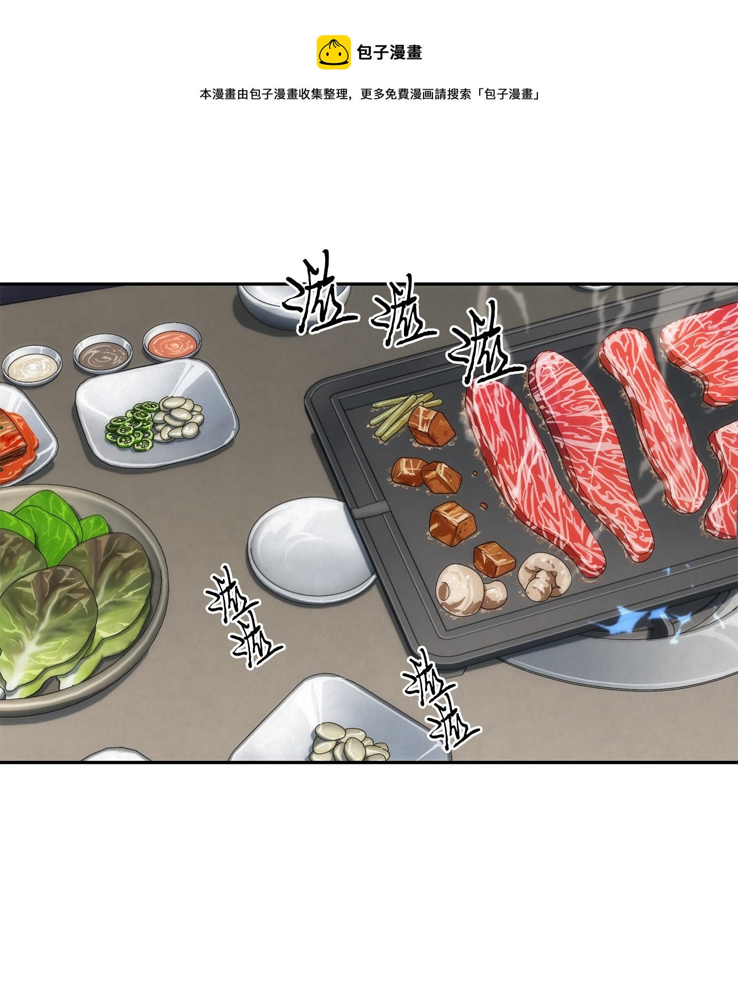 236 真实场景(1/2)-第237话
