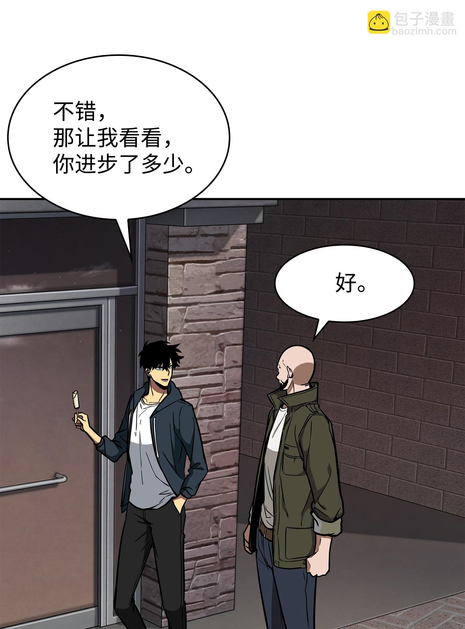 236 真实场景(1/2)-第237话