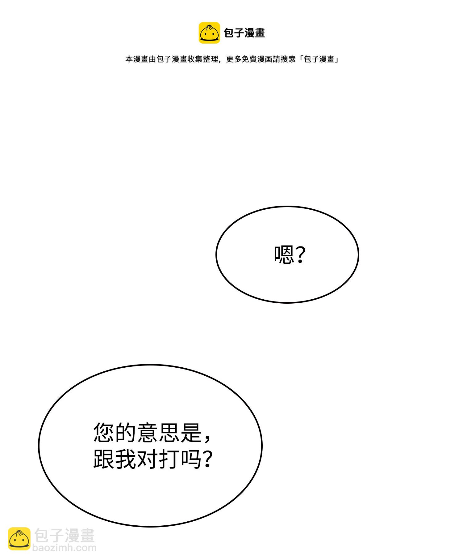 236 真实场景(1/2)-第237话