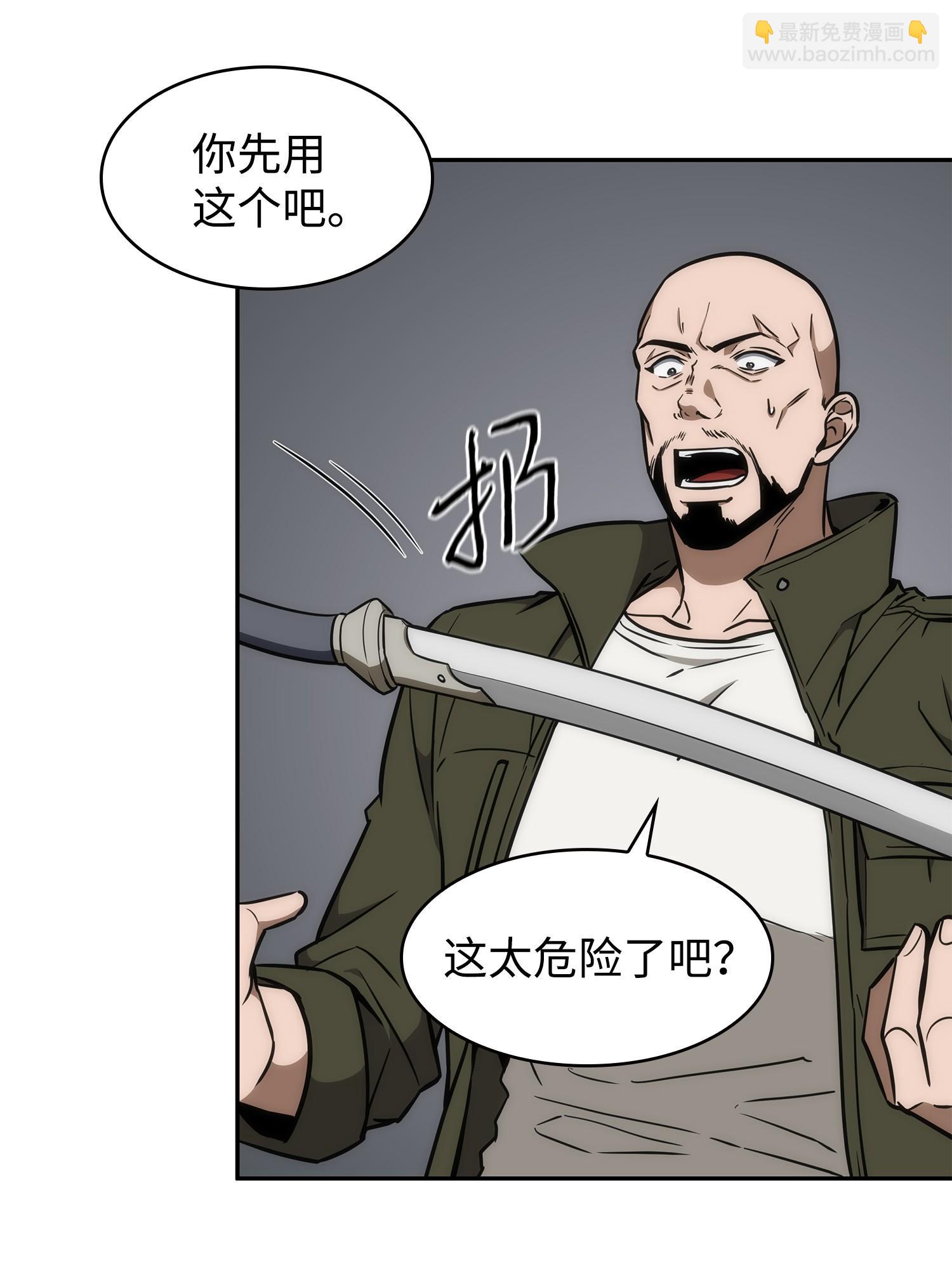 236 真实场景(1/2)-第237话