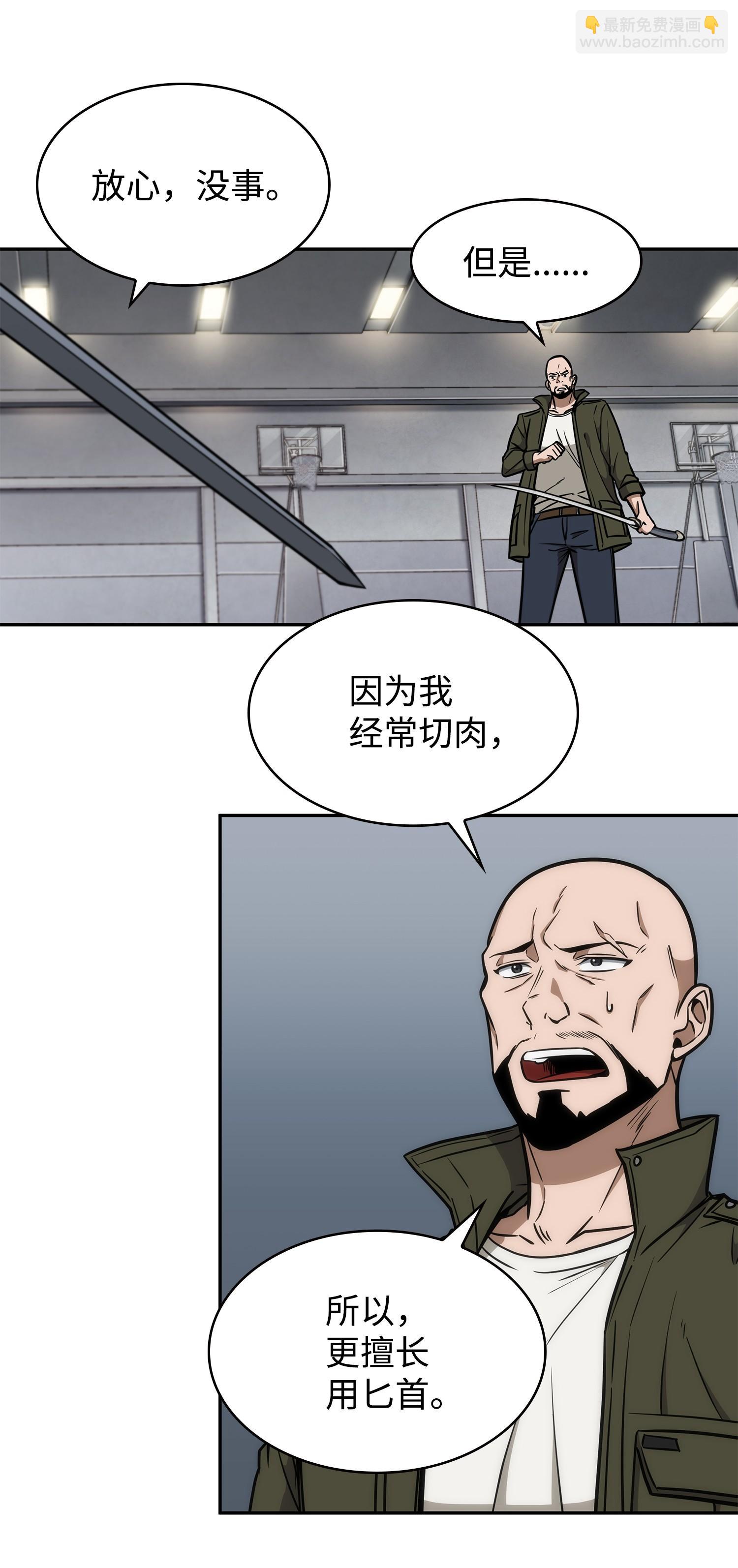236 真实场景(1/2)-第237话