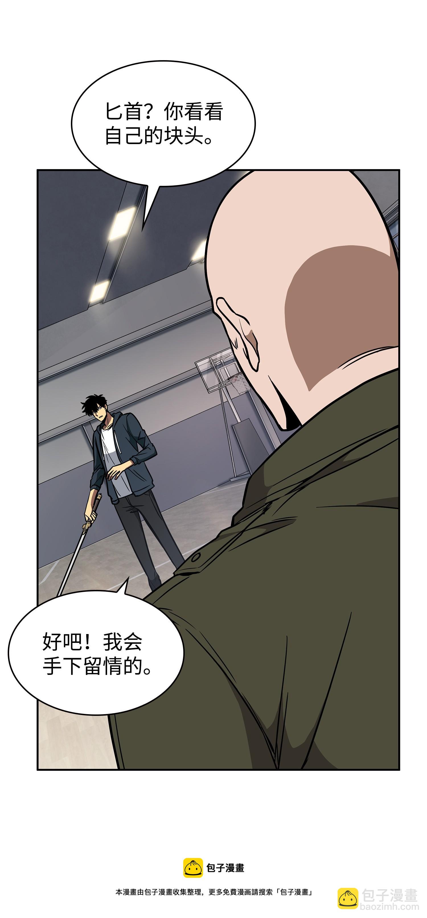 236 真实场景(1/2)-第237话