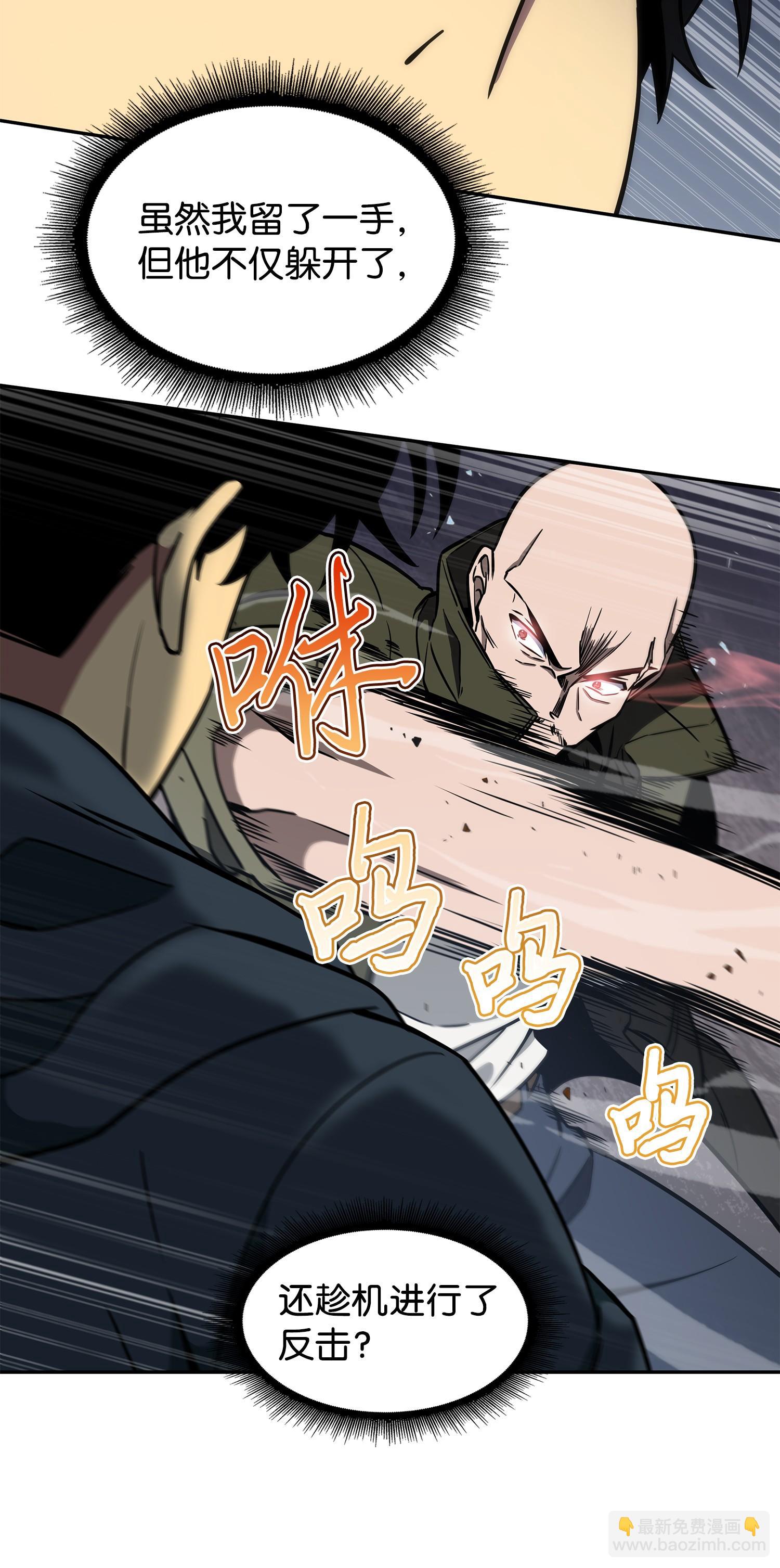 236 真实场景(1/2)-第237话