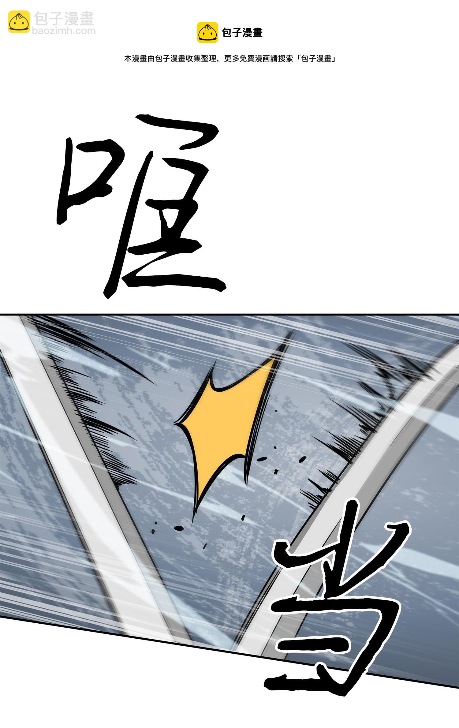 236 真实场景(1/2)-第237话