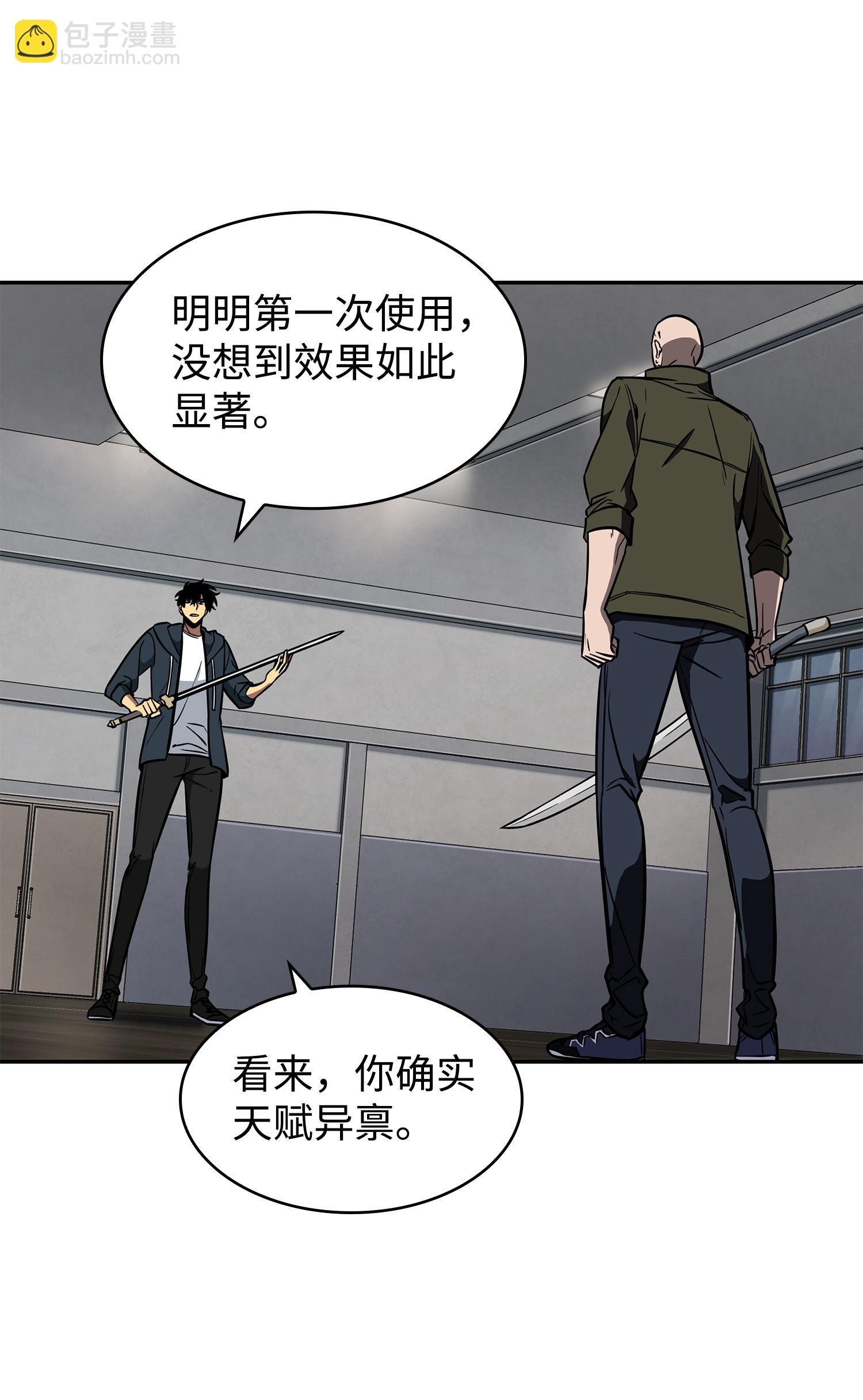 236 真实场景(1/2)-第237话
