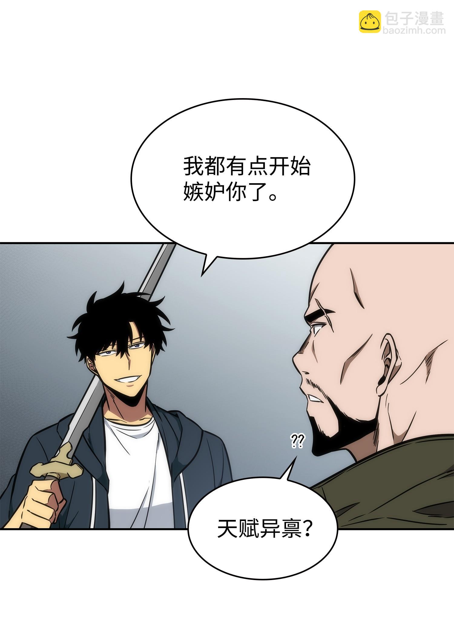 236 真实场景(1/2)-第237话