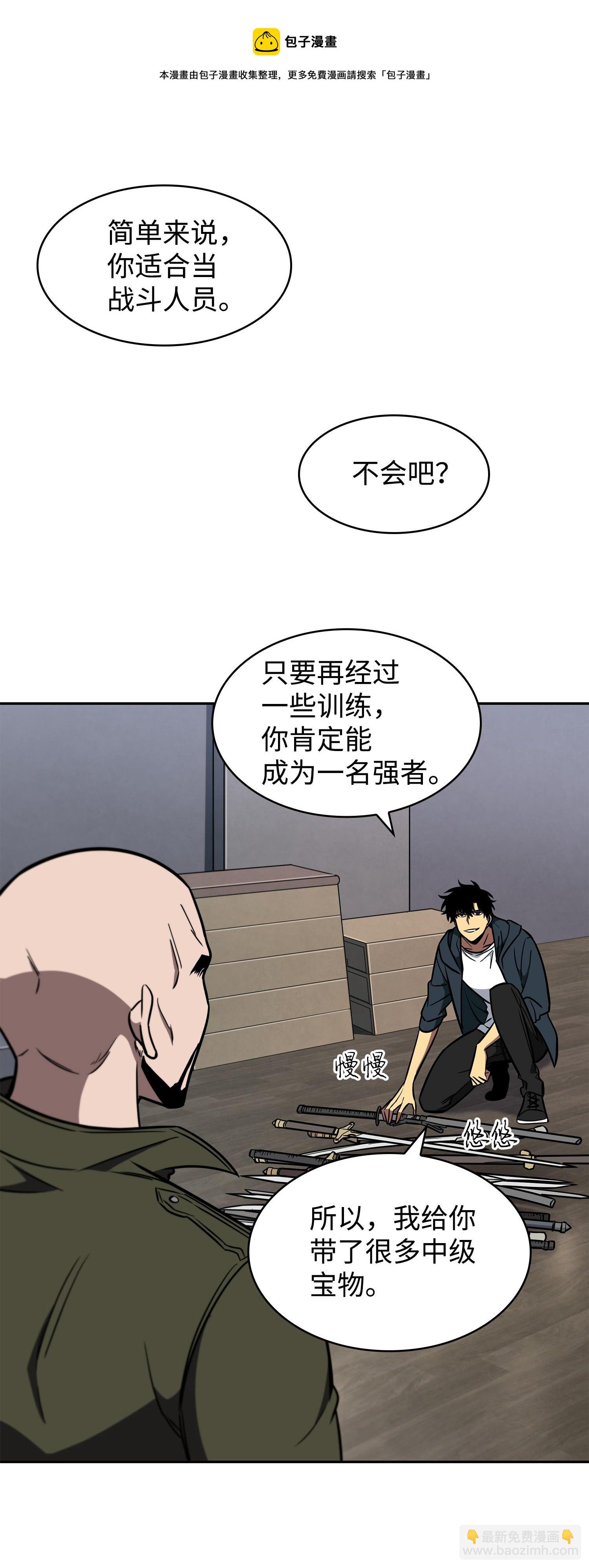 236 真实场景(1/2)-第237话