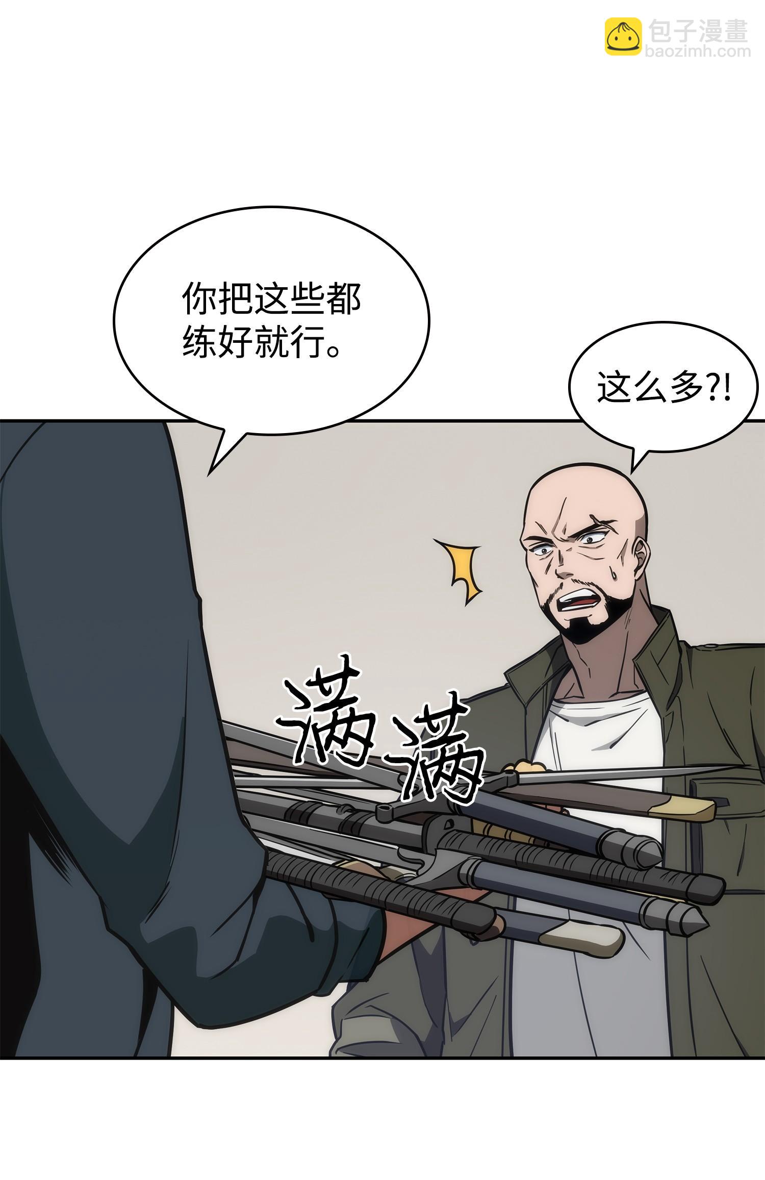 236 真实场景(1/2)-第237话