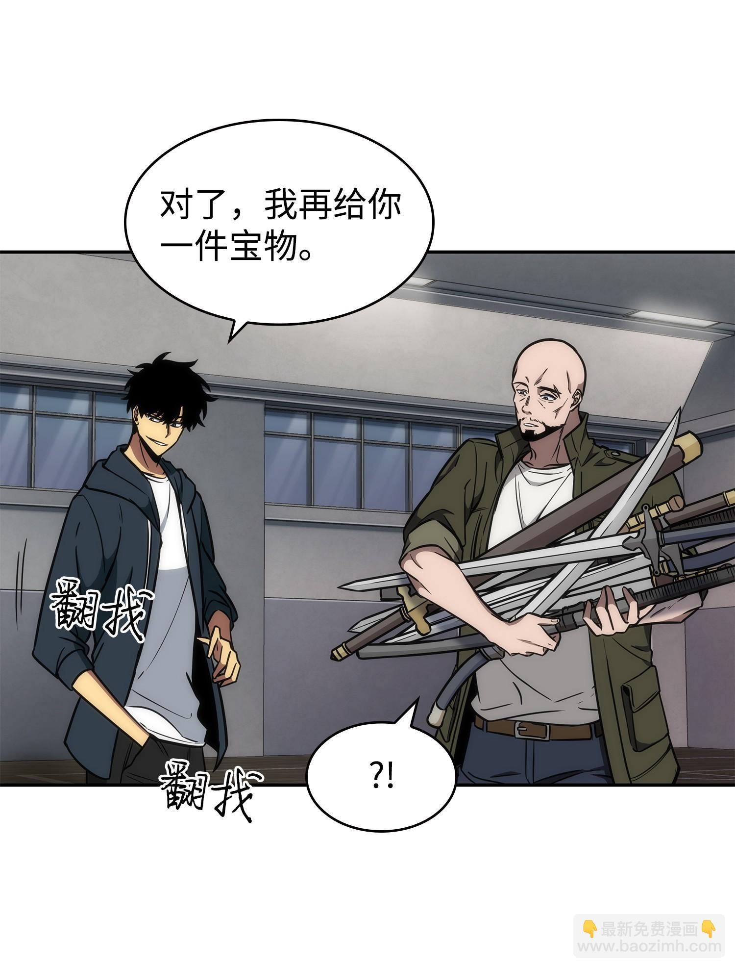236 真实场景(1/2)-第237话