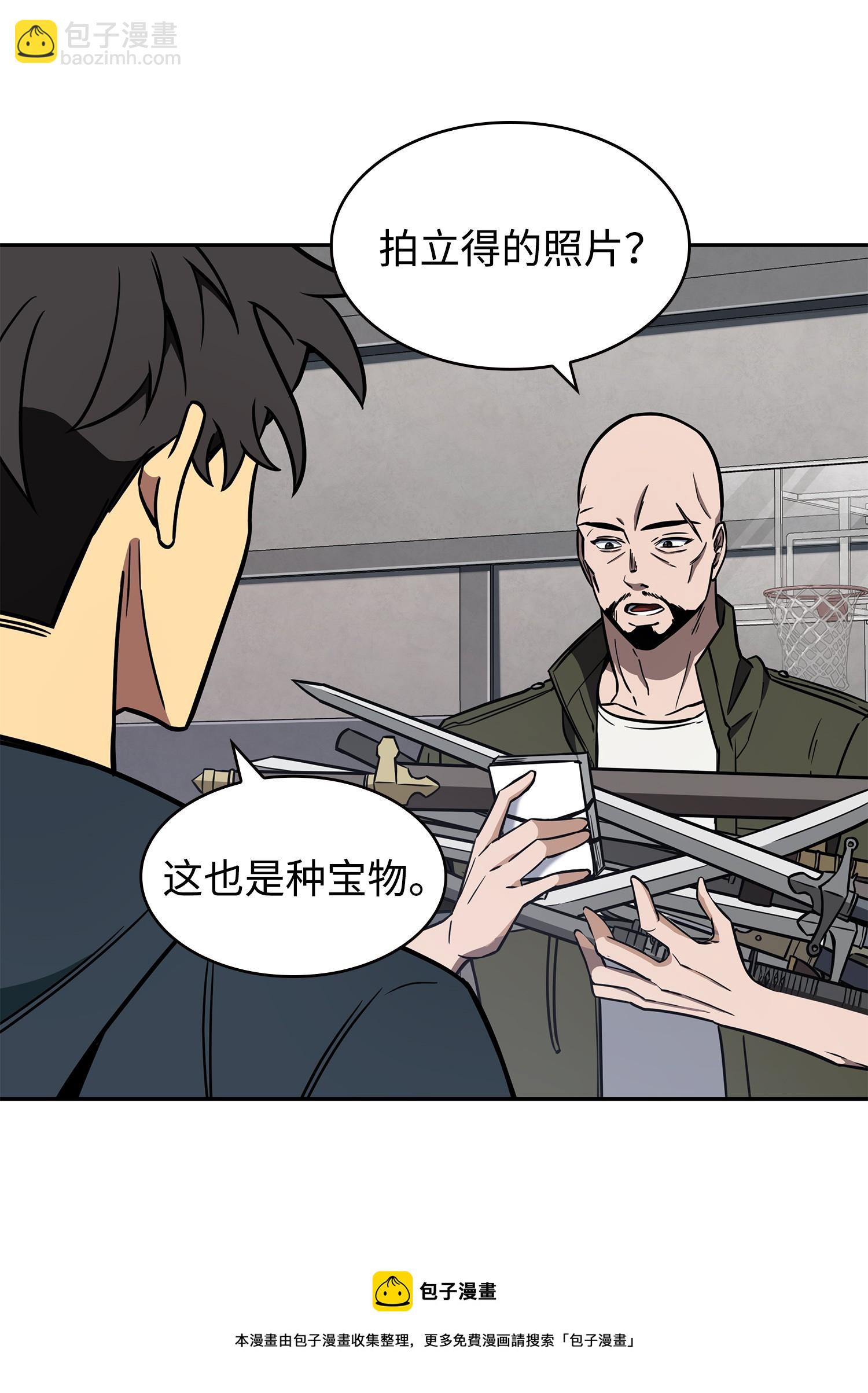 236 真实场景(1/2)-第237话
