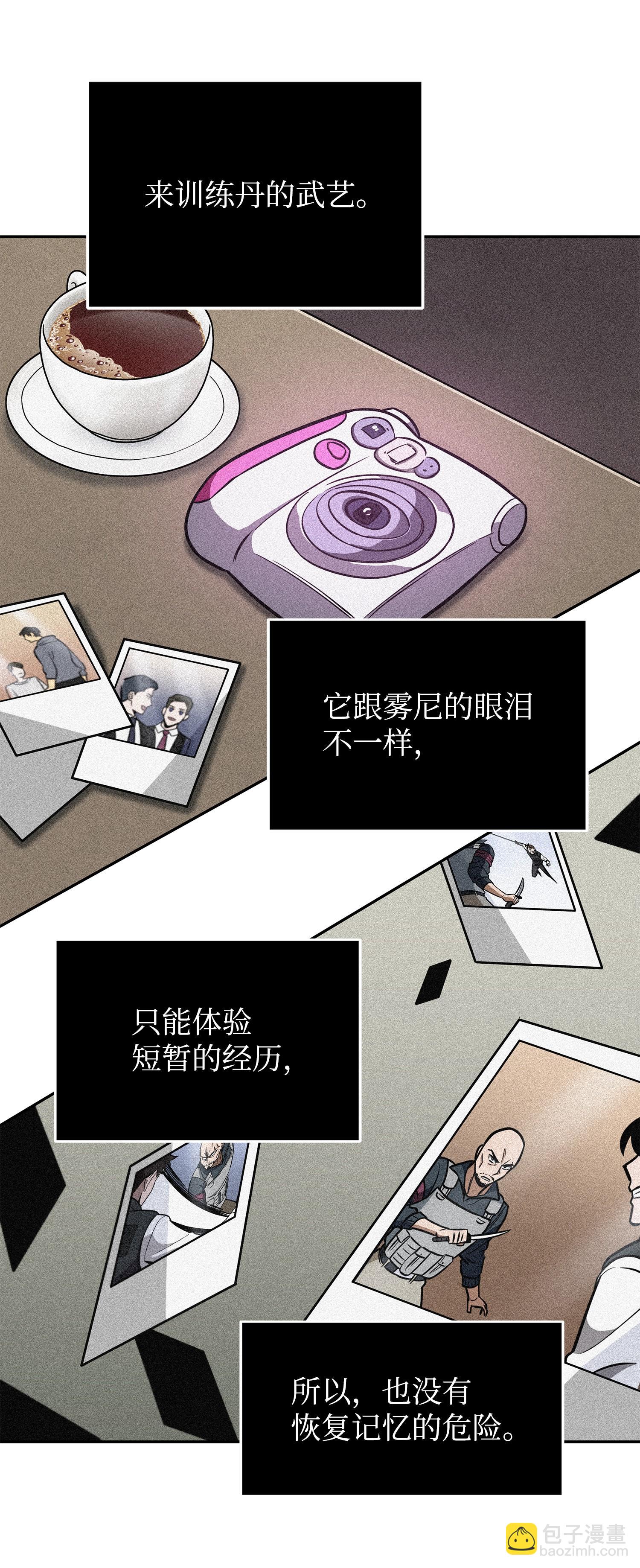 236 真实场景(1/2)-第237话