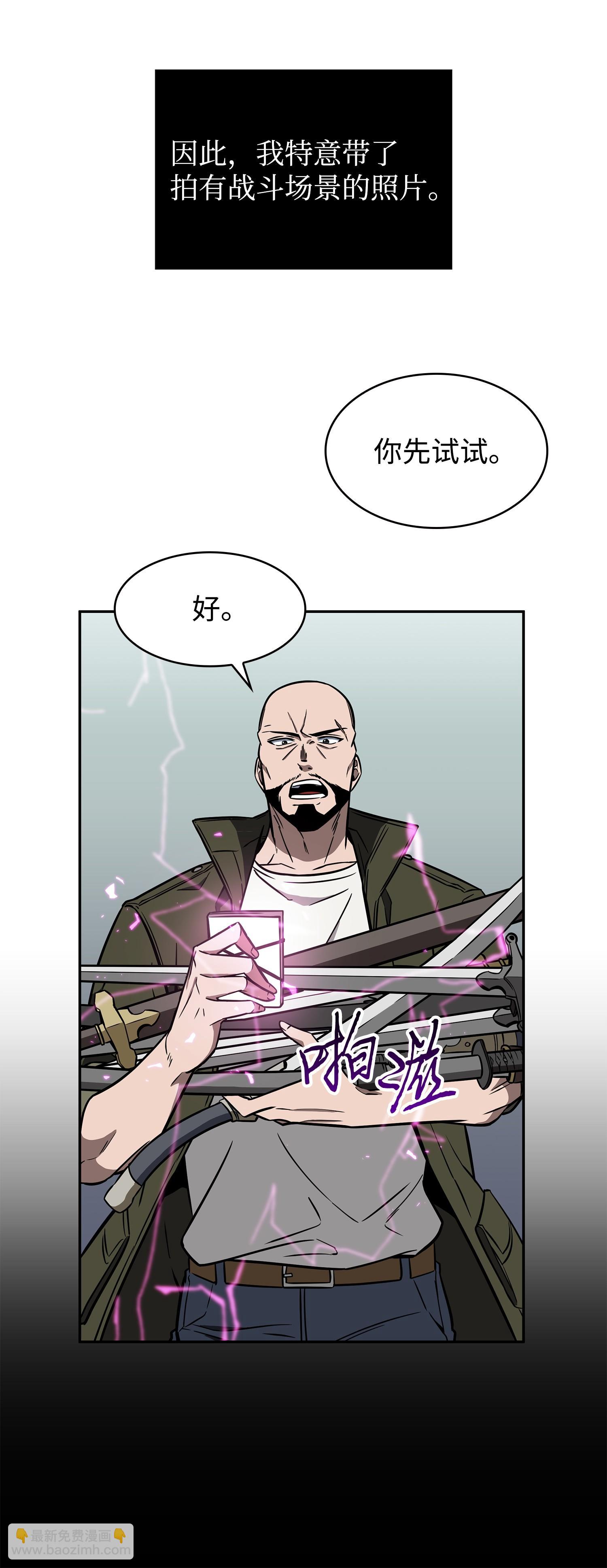 236 真实场景(1/2)-第237话