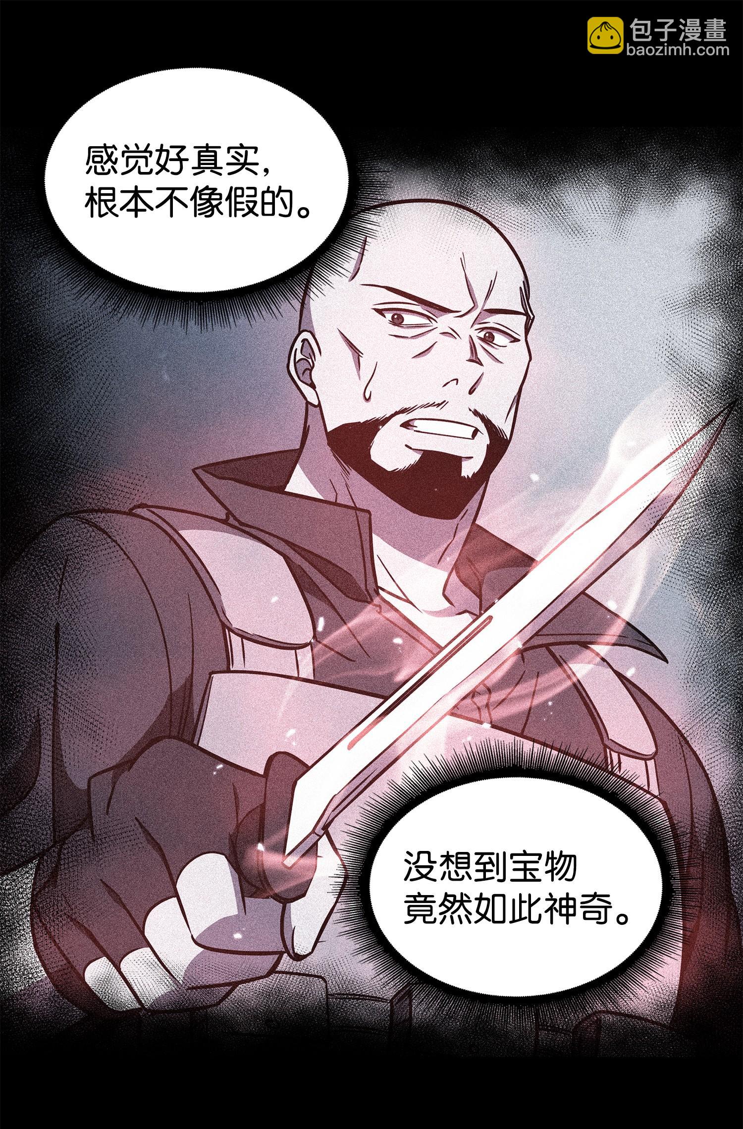 236 真实场景(1/2)-第237话