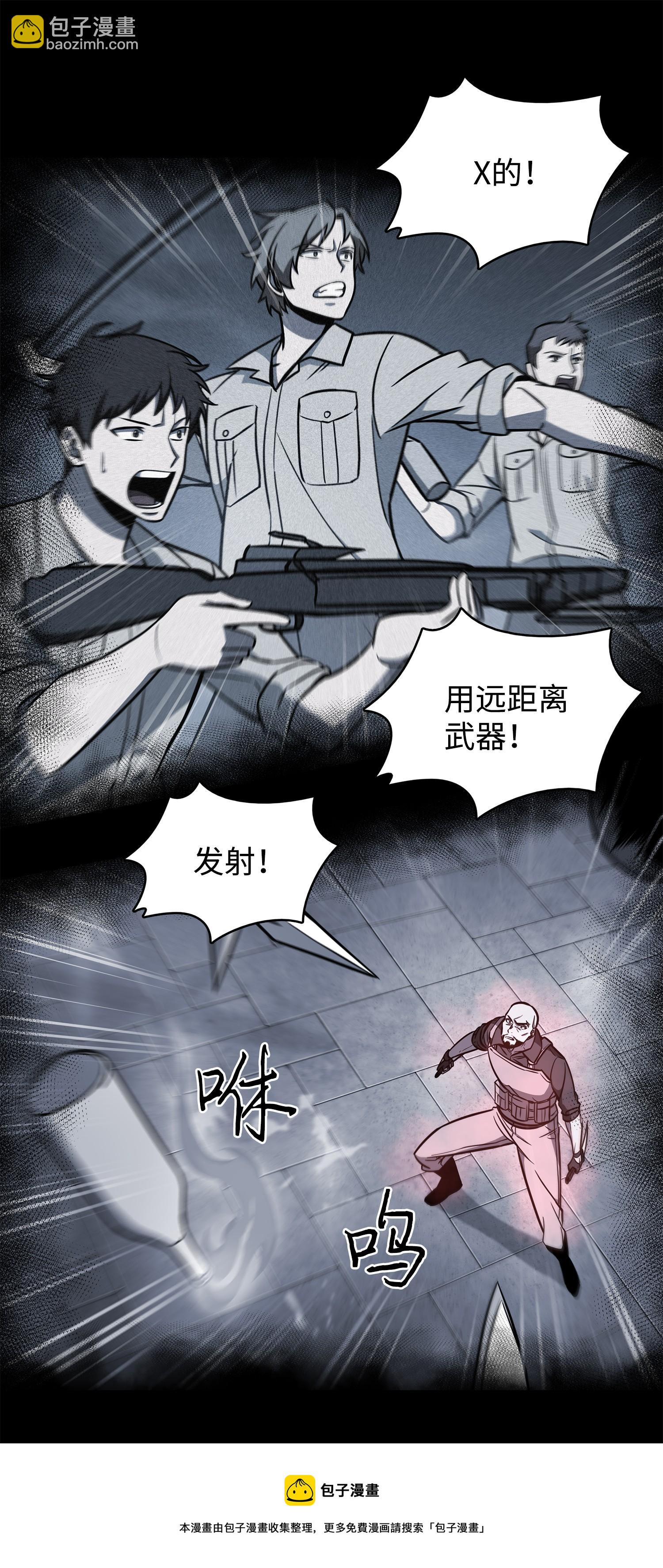 236 真实场景(1/2)-第237话