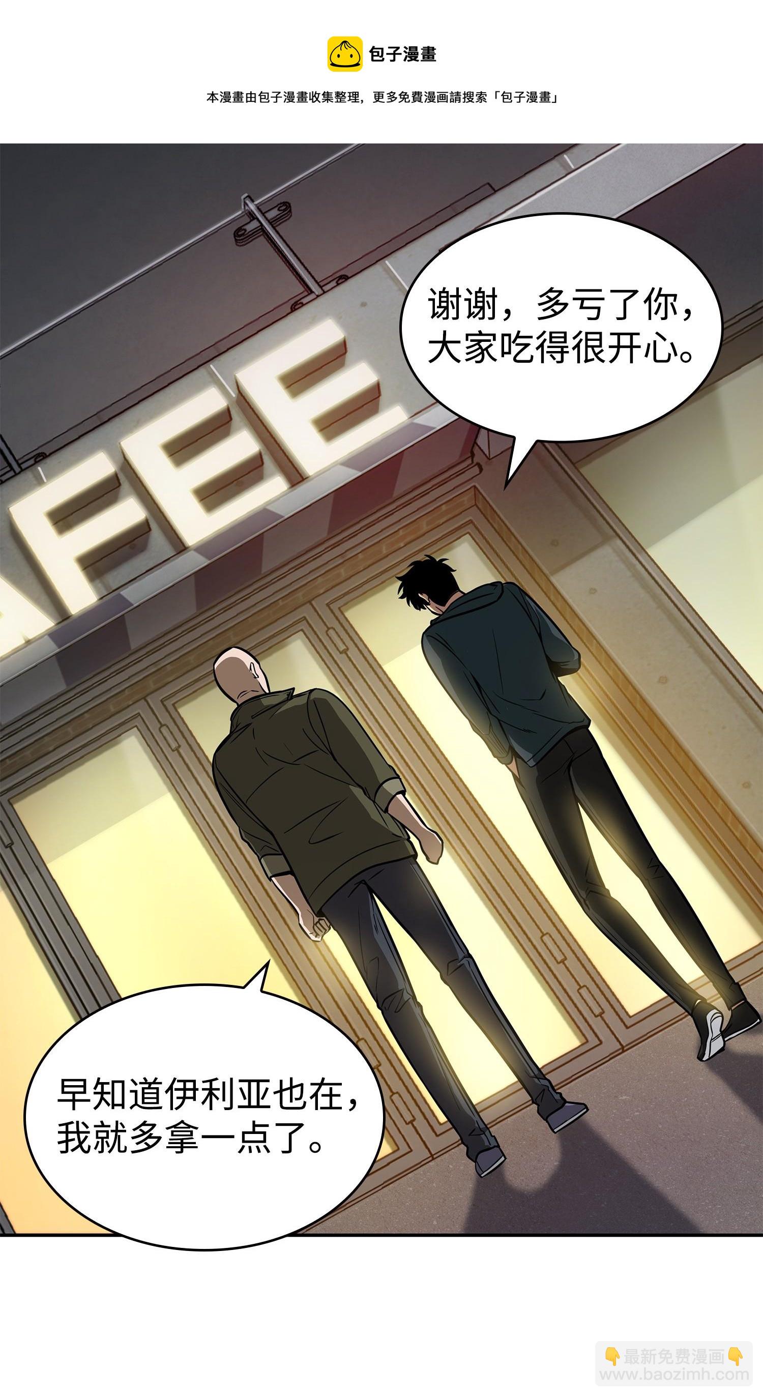 236 真实场景(1/2)-第237话