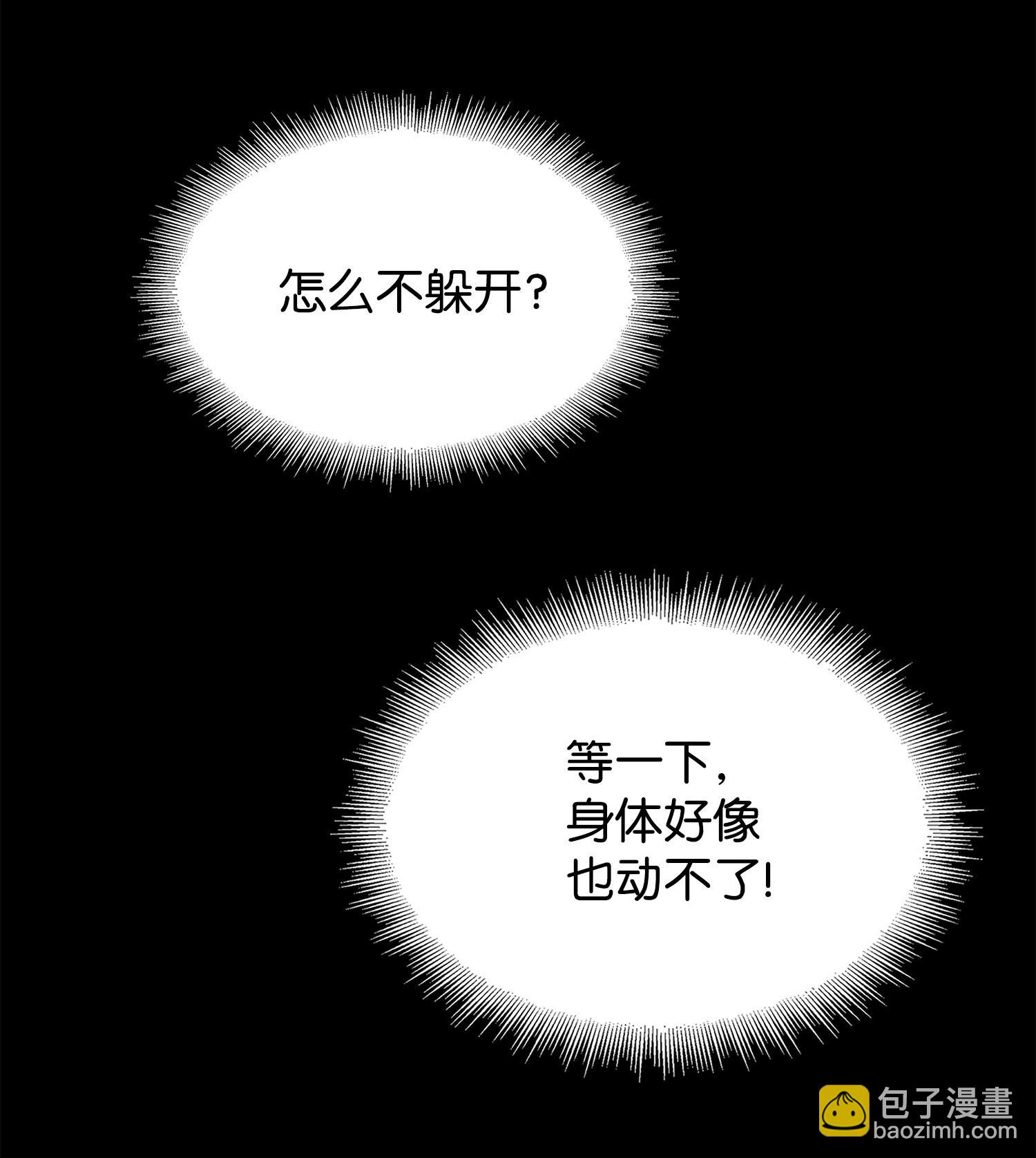 236 真实场景(1/2)-第237话
