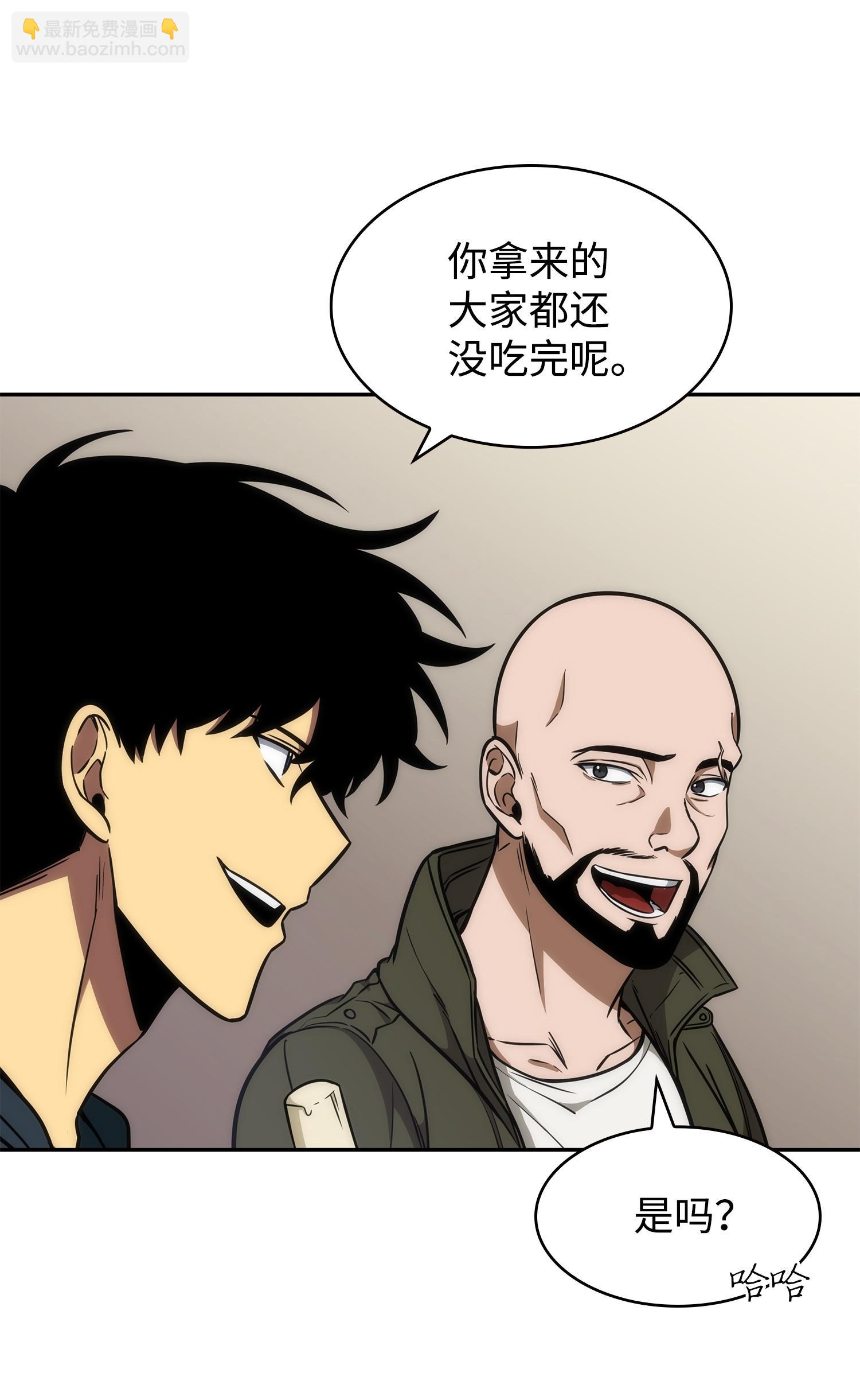 236 真实场景(1/2)-第237话