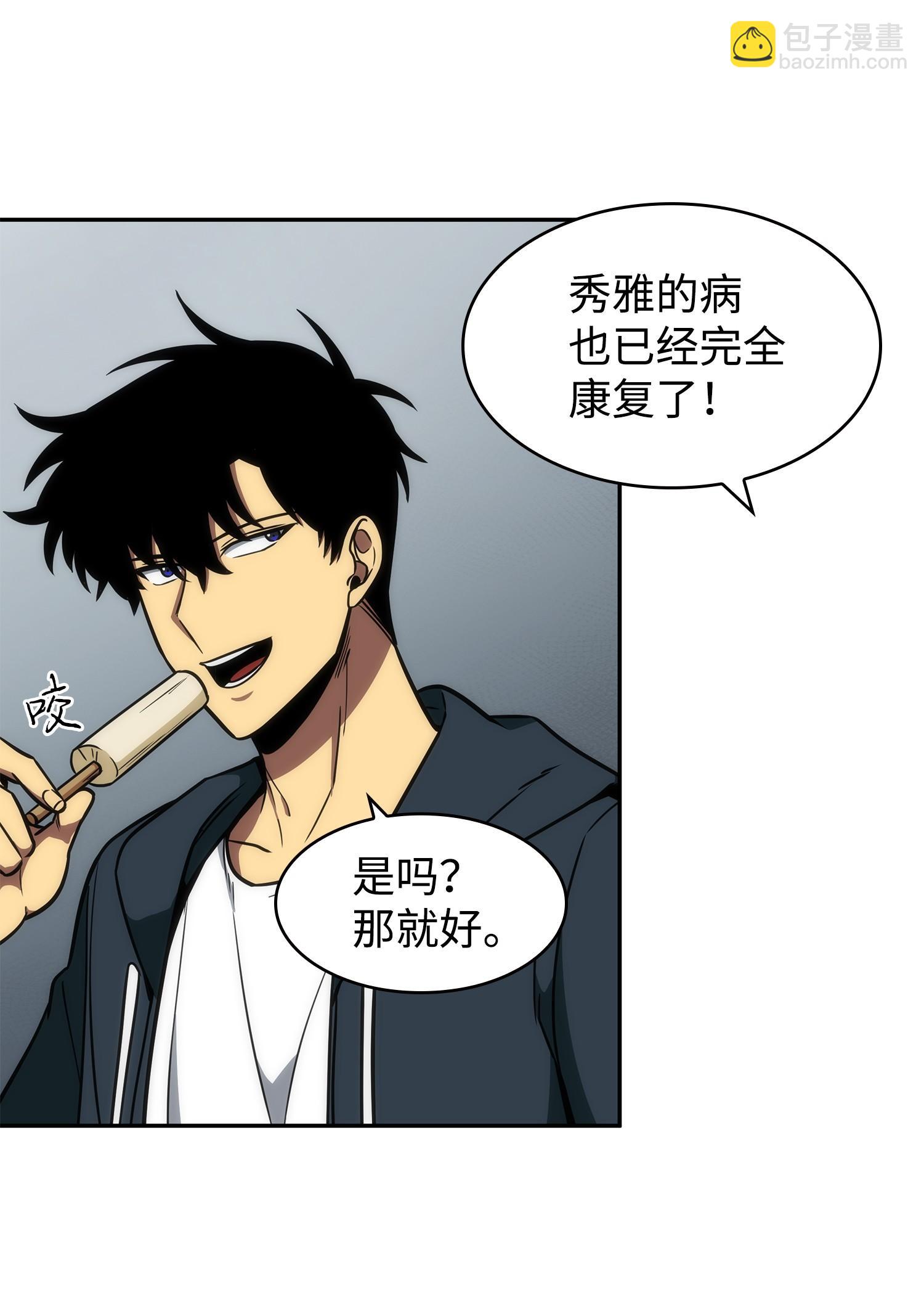 236 真实场景(1/2)-第237话