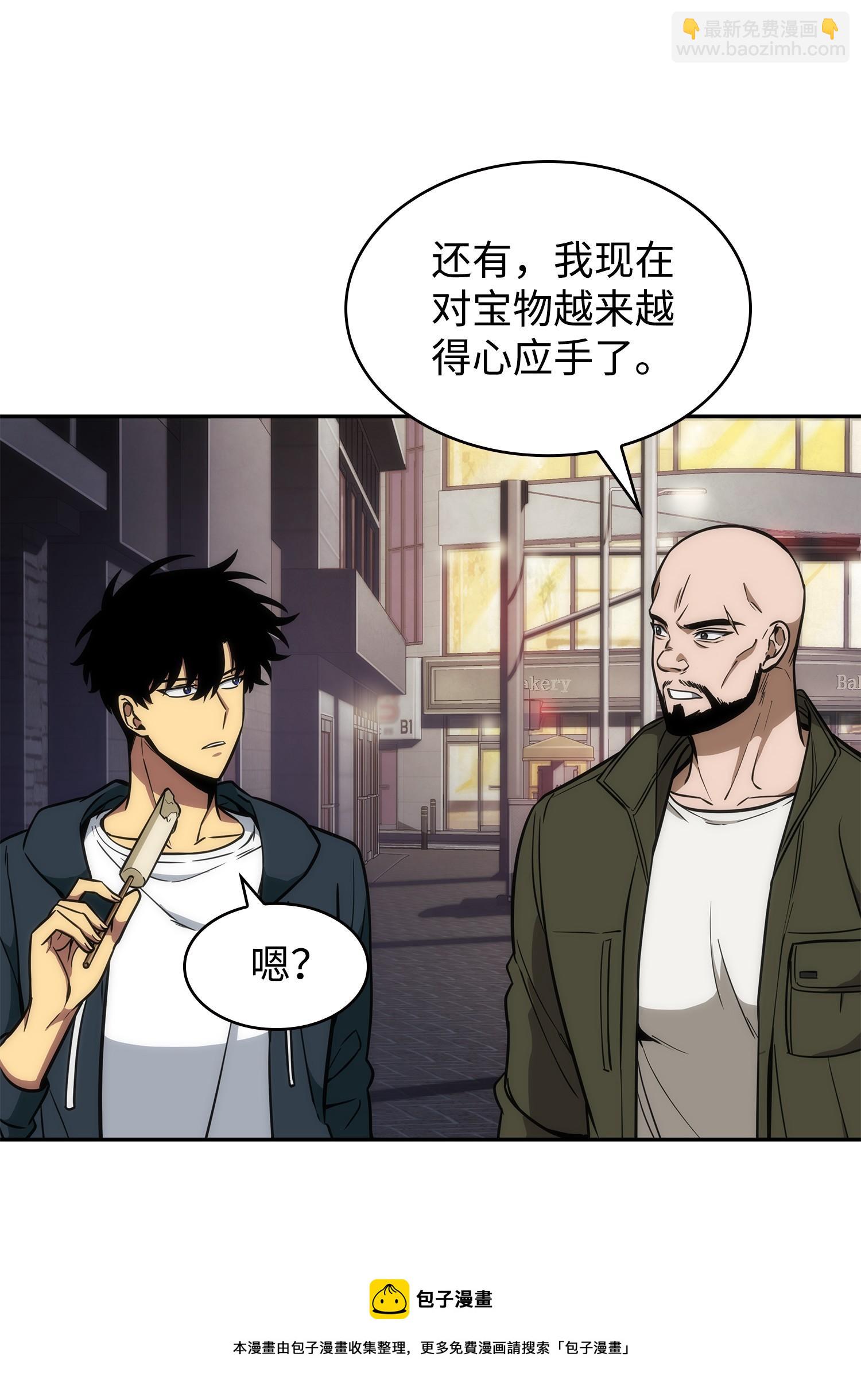 236 真实场景(1/2)-第237话
