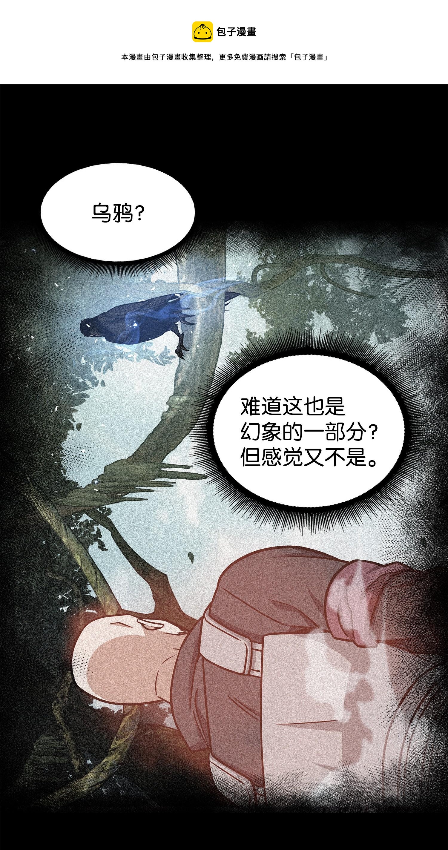 238 古墓惊现(1/2)-第239话