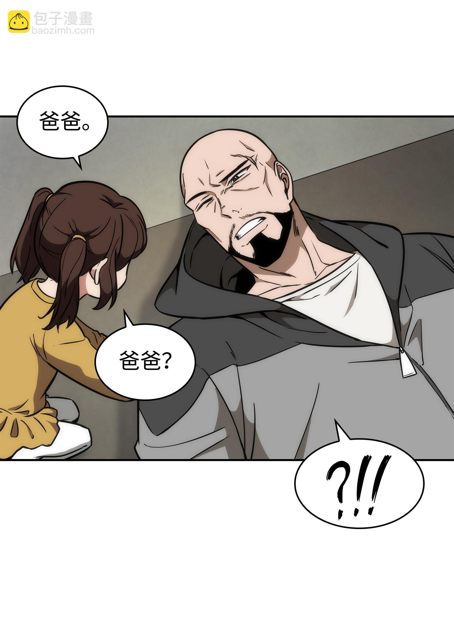 238 古墓惊现(1/2)-第239话
