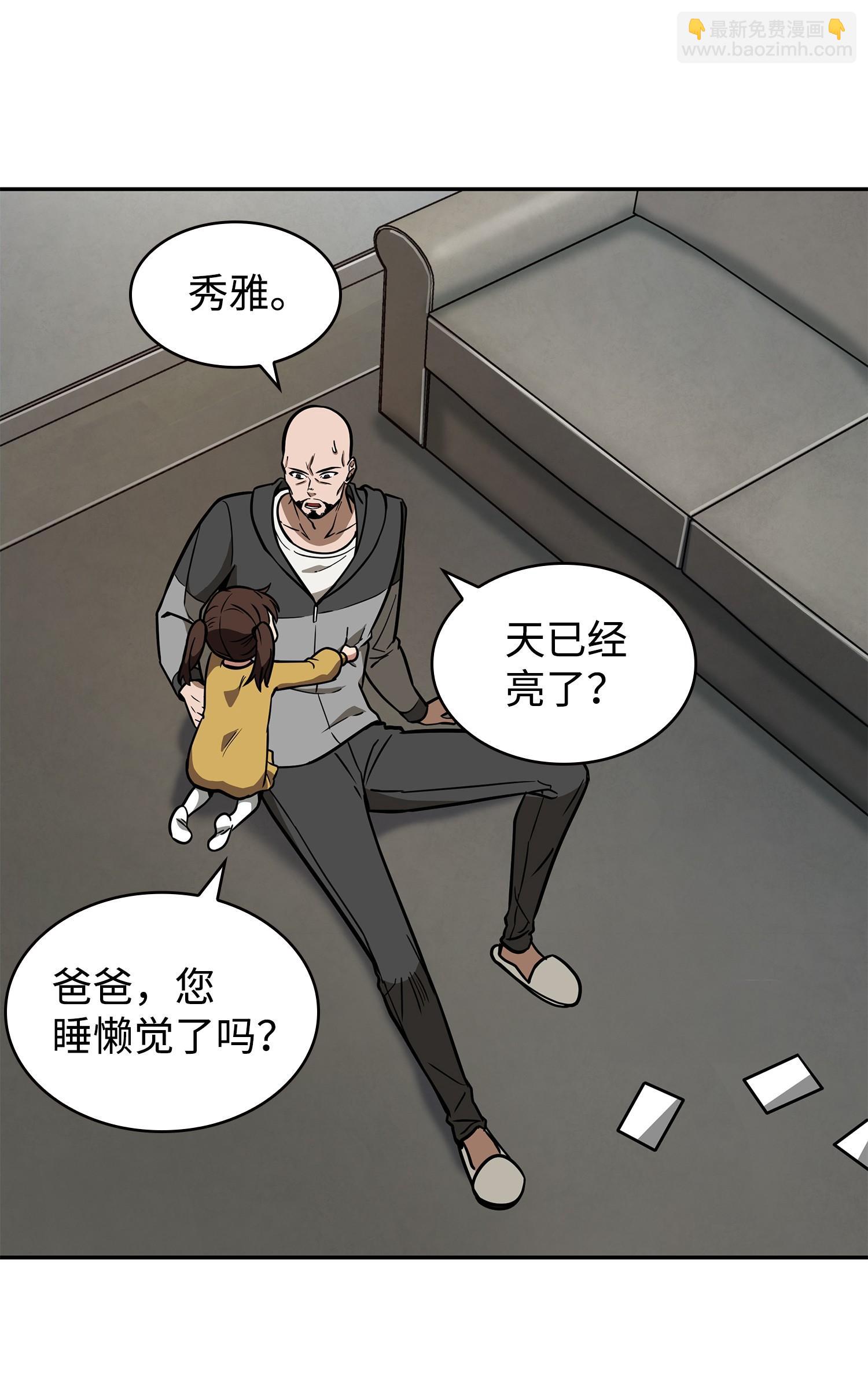 238 古墓惊现(1/2)-第239话