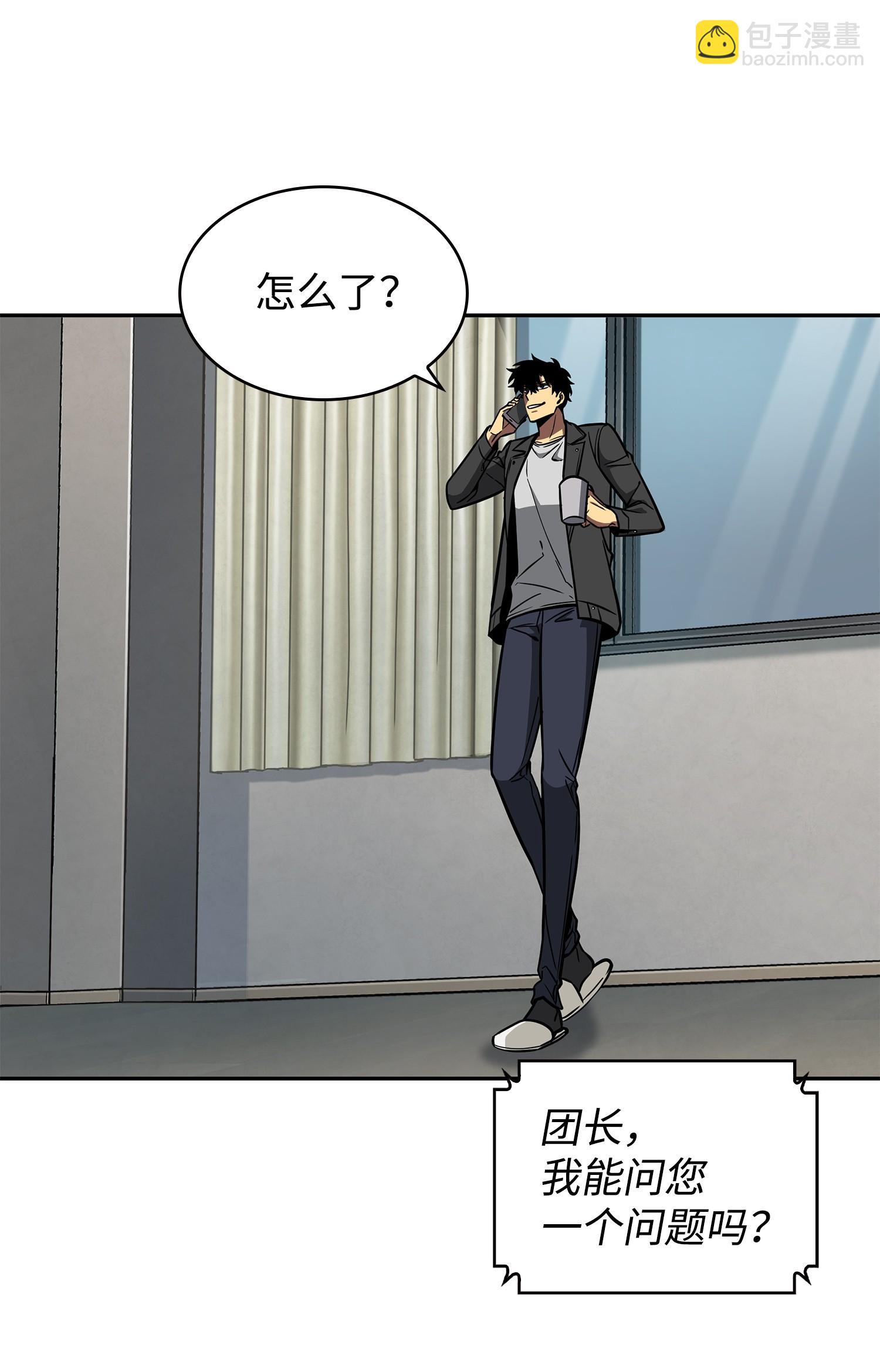 238 古墓惊现(1/2)-第239话