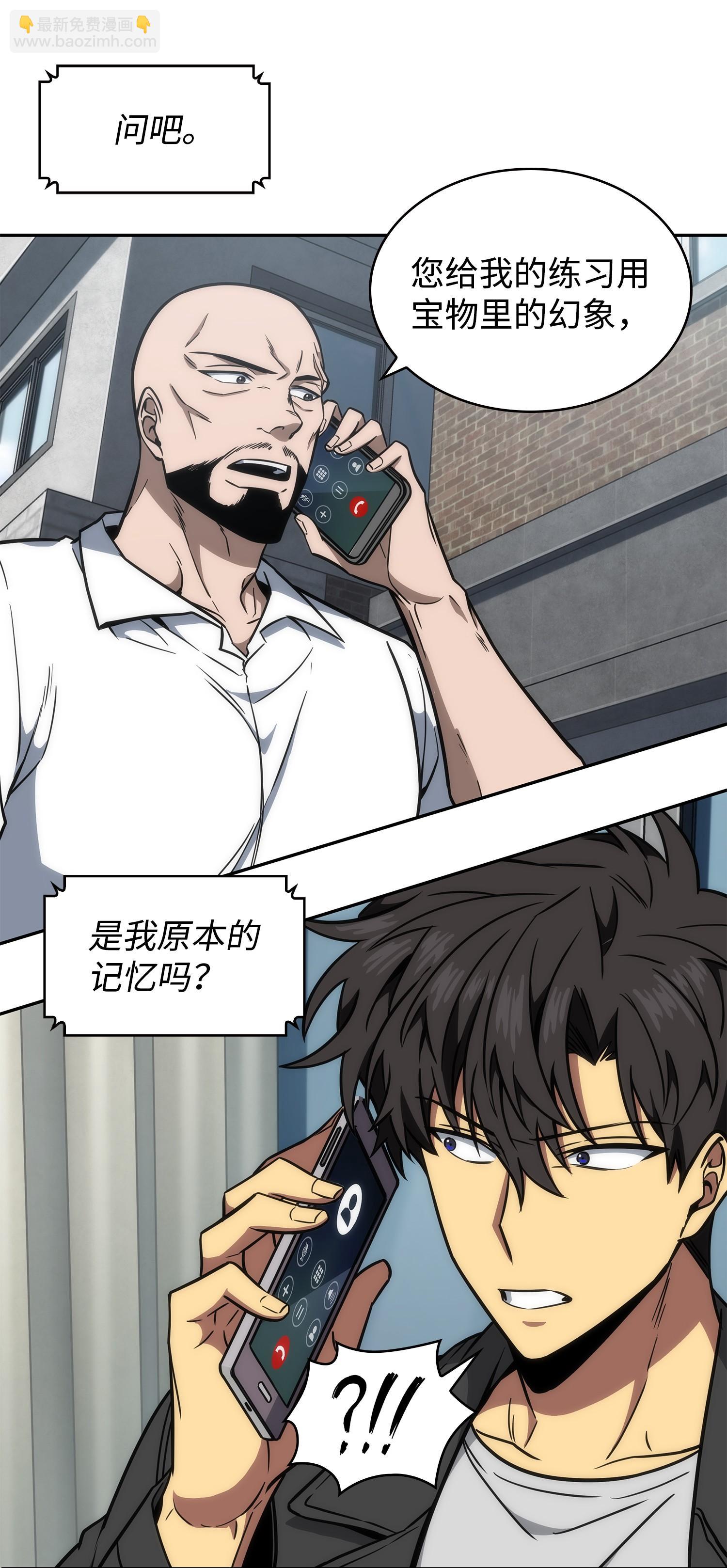 238 古墓惊现(1/2)-第239话