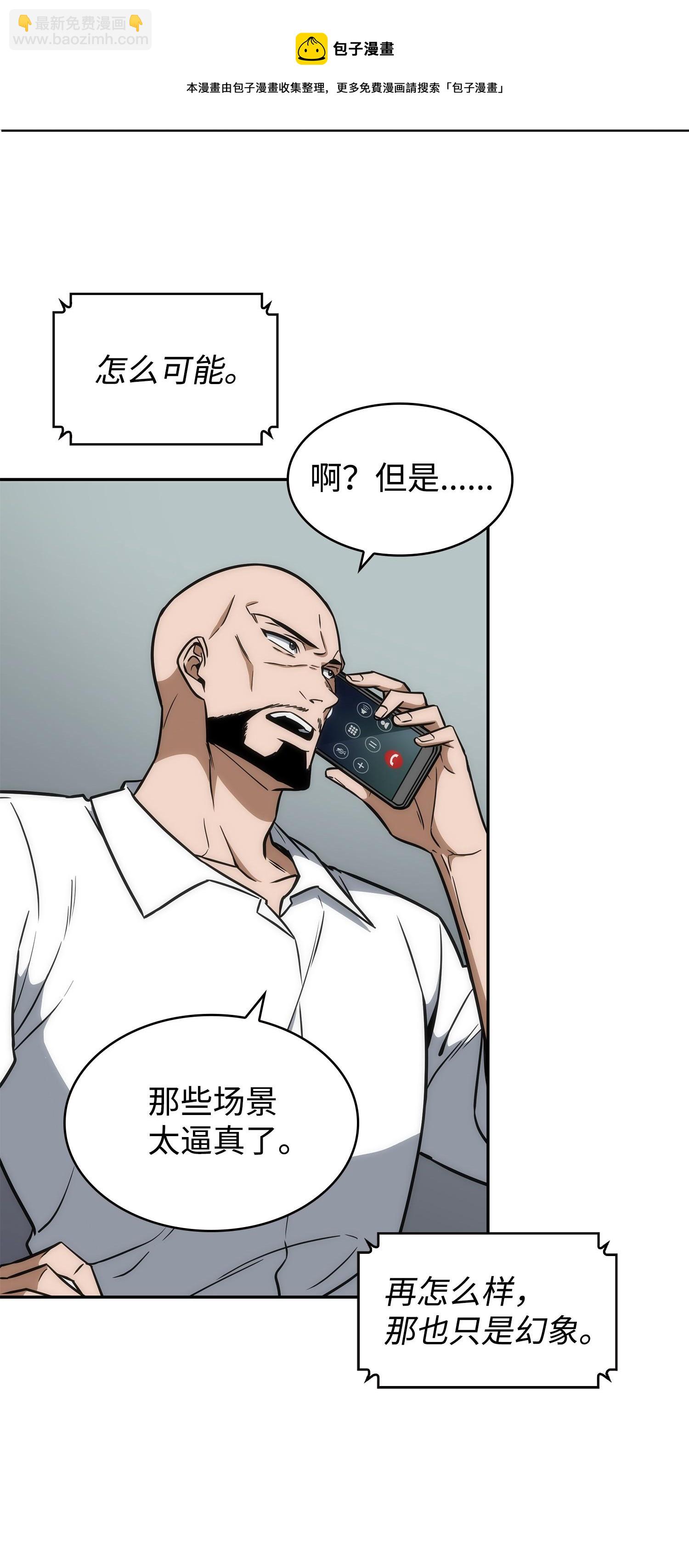 238 古墓惊现(1/2)-第239话