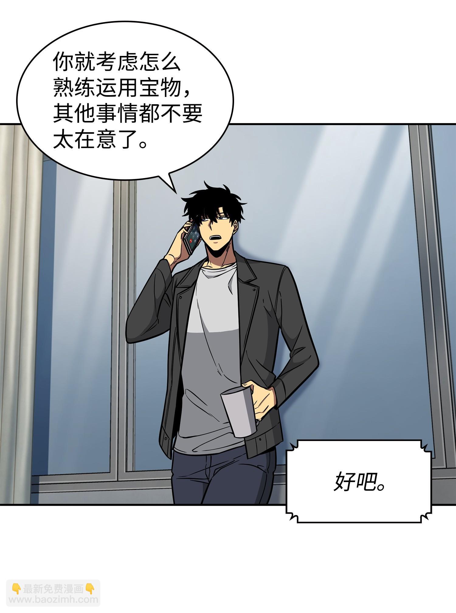 238 古墓惊现(1/2)-第239话