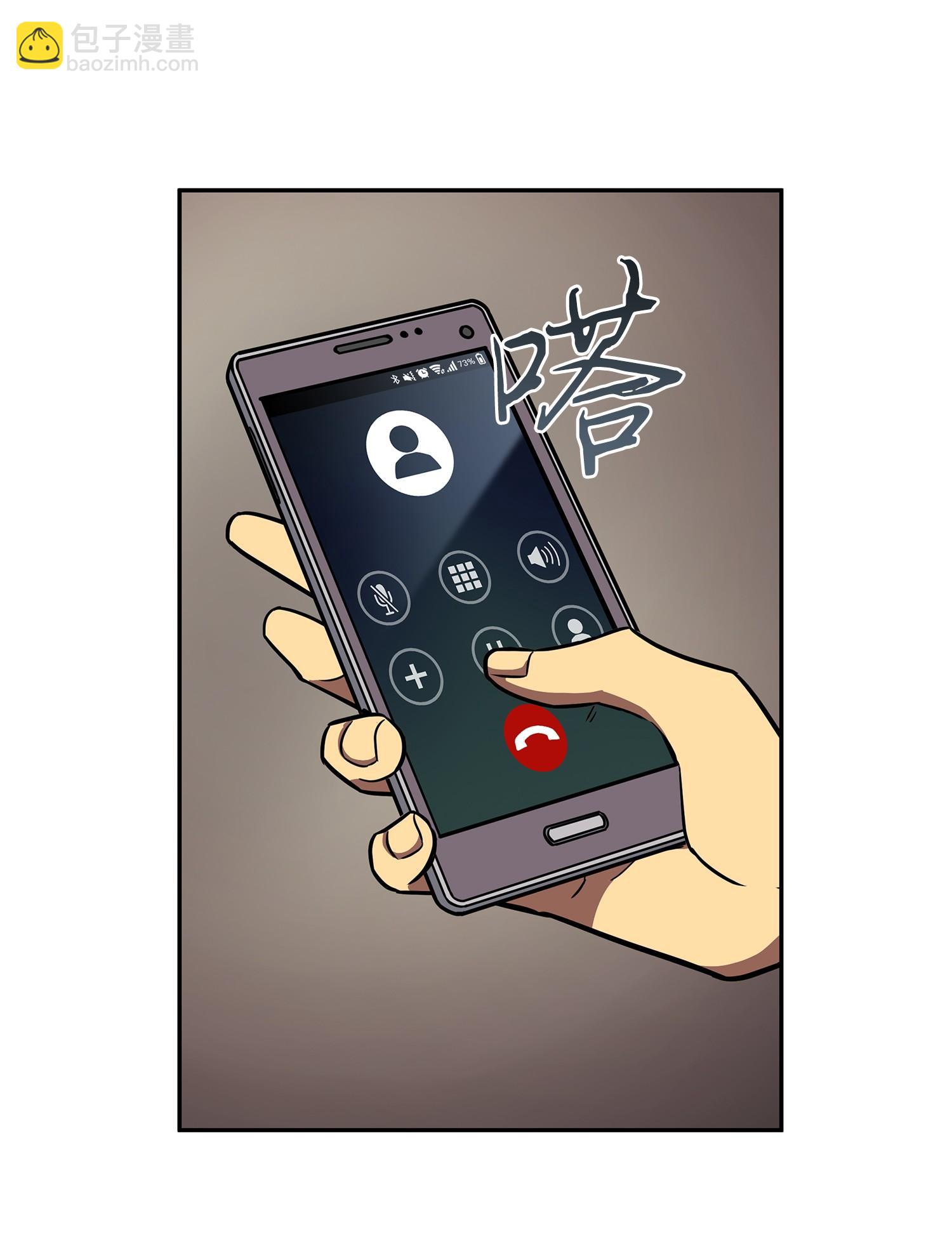 238 古墓惊现(1/2)-第239话
