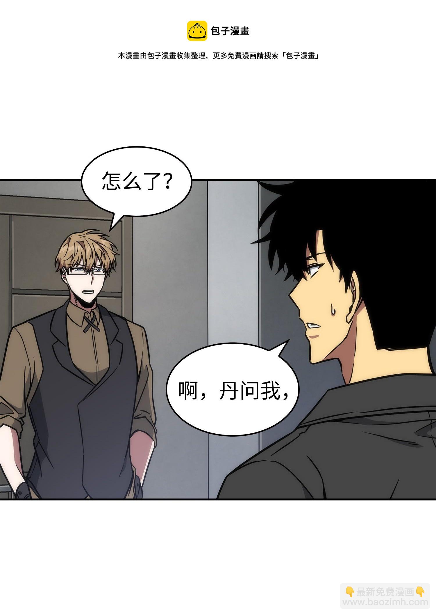 238 古墓惊现(1/2)-第239话