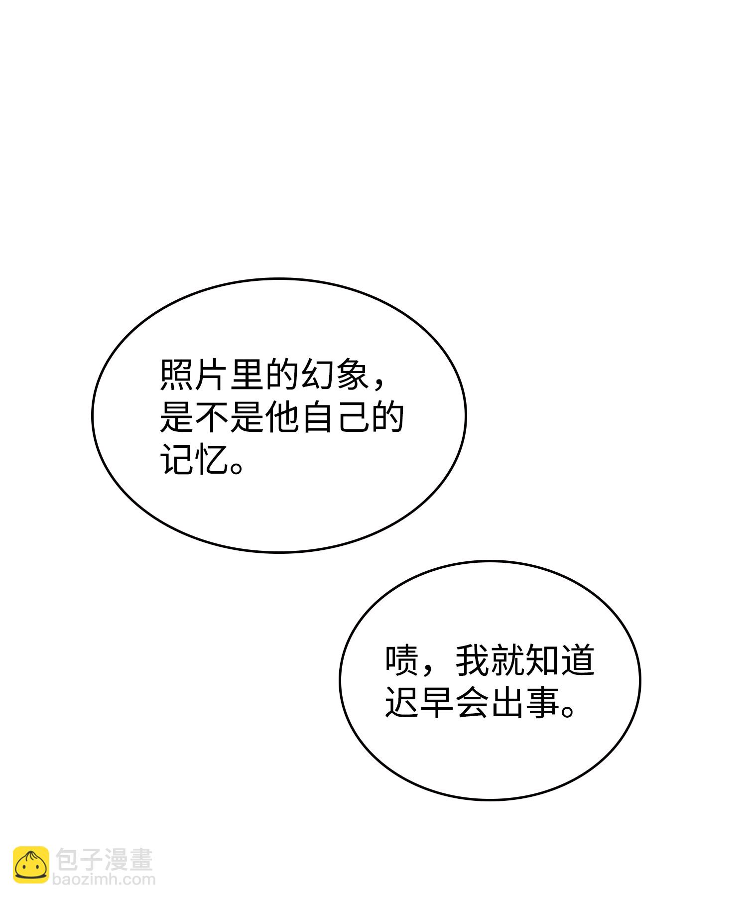 238 古墓惊现(1/2)-第239话