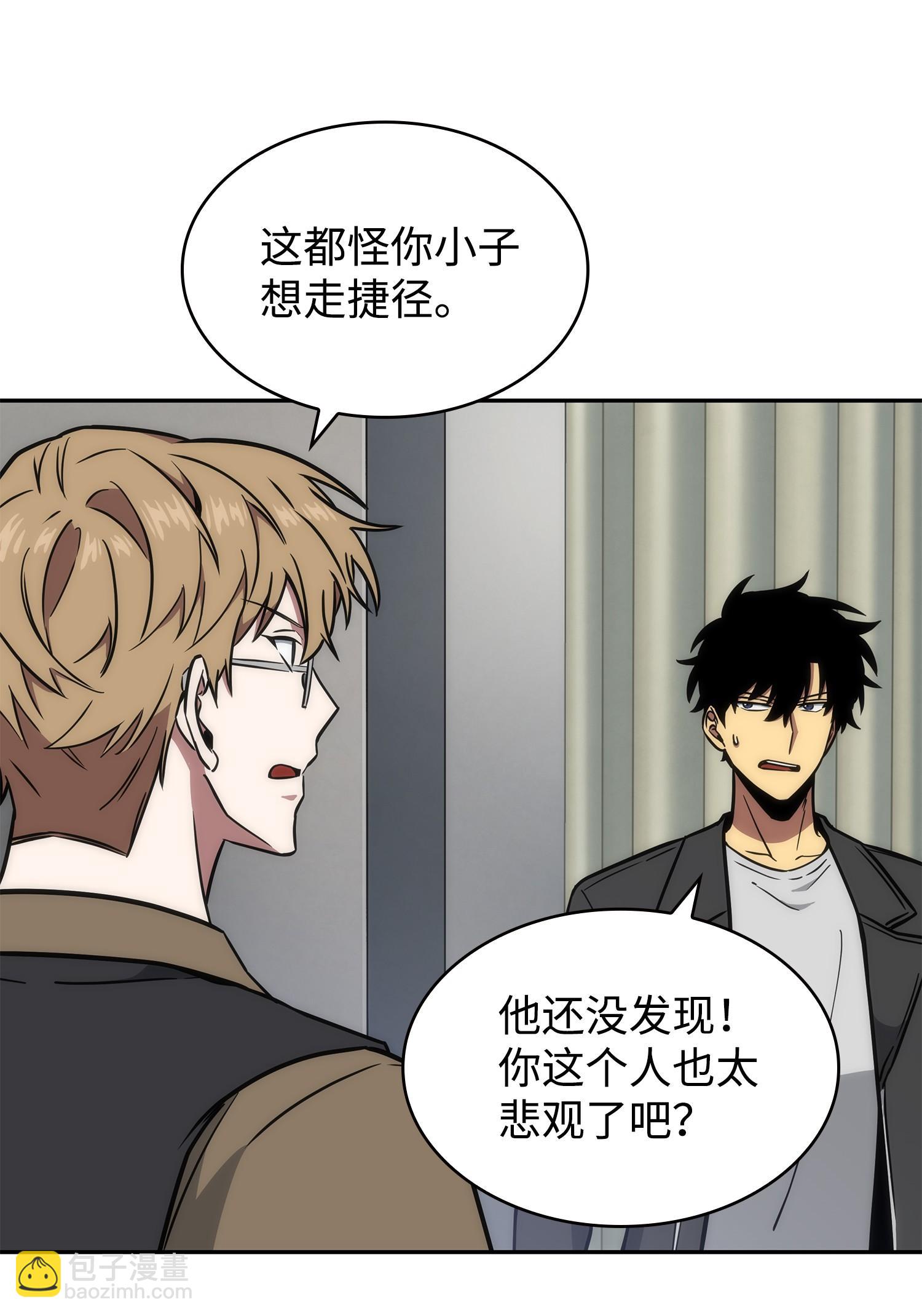 238 古墓惊现(1/2)-第239话