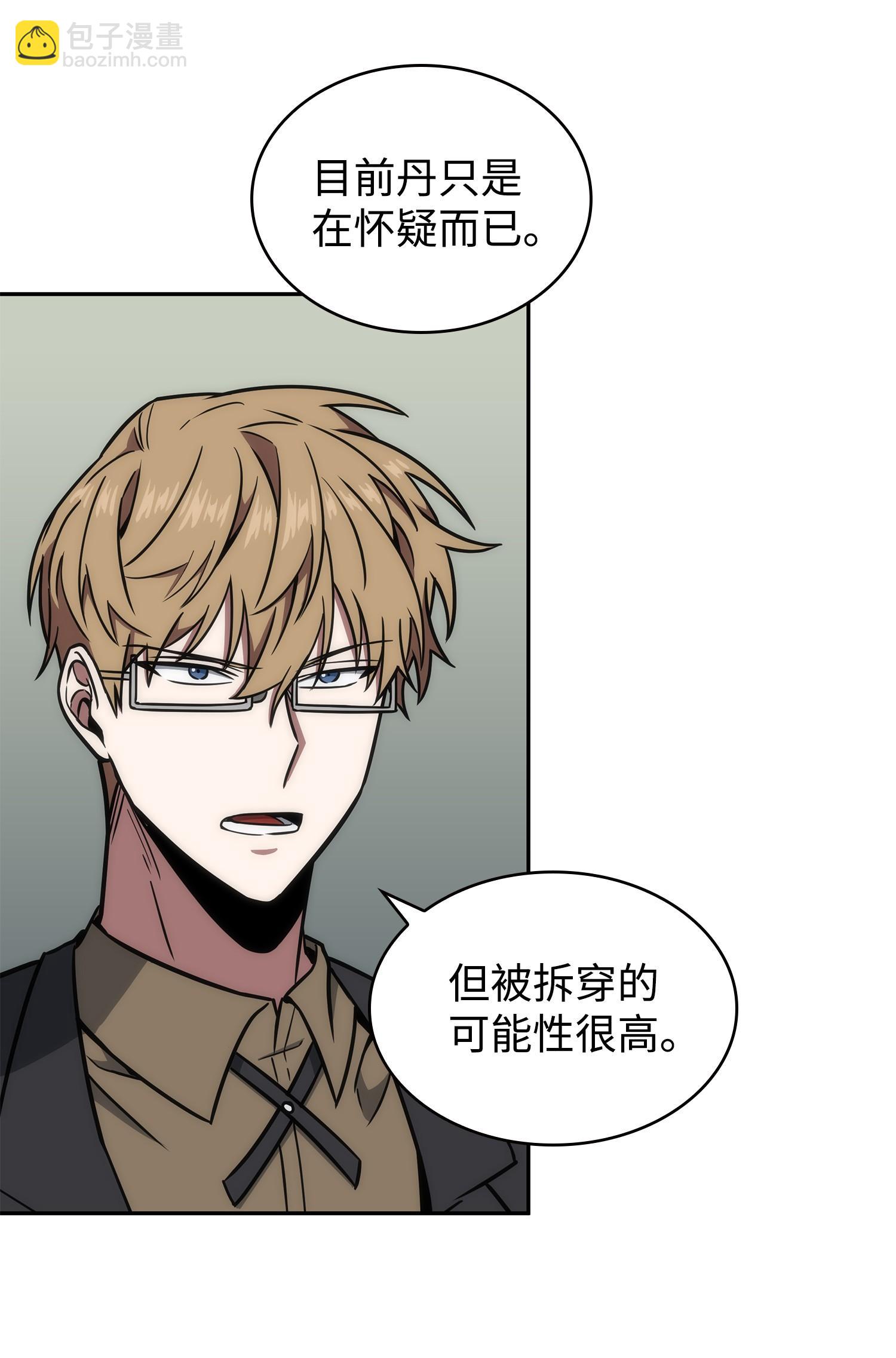 238 古墓惊现(1/2)-第239话