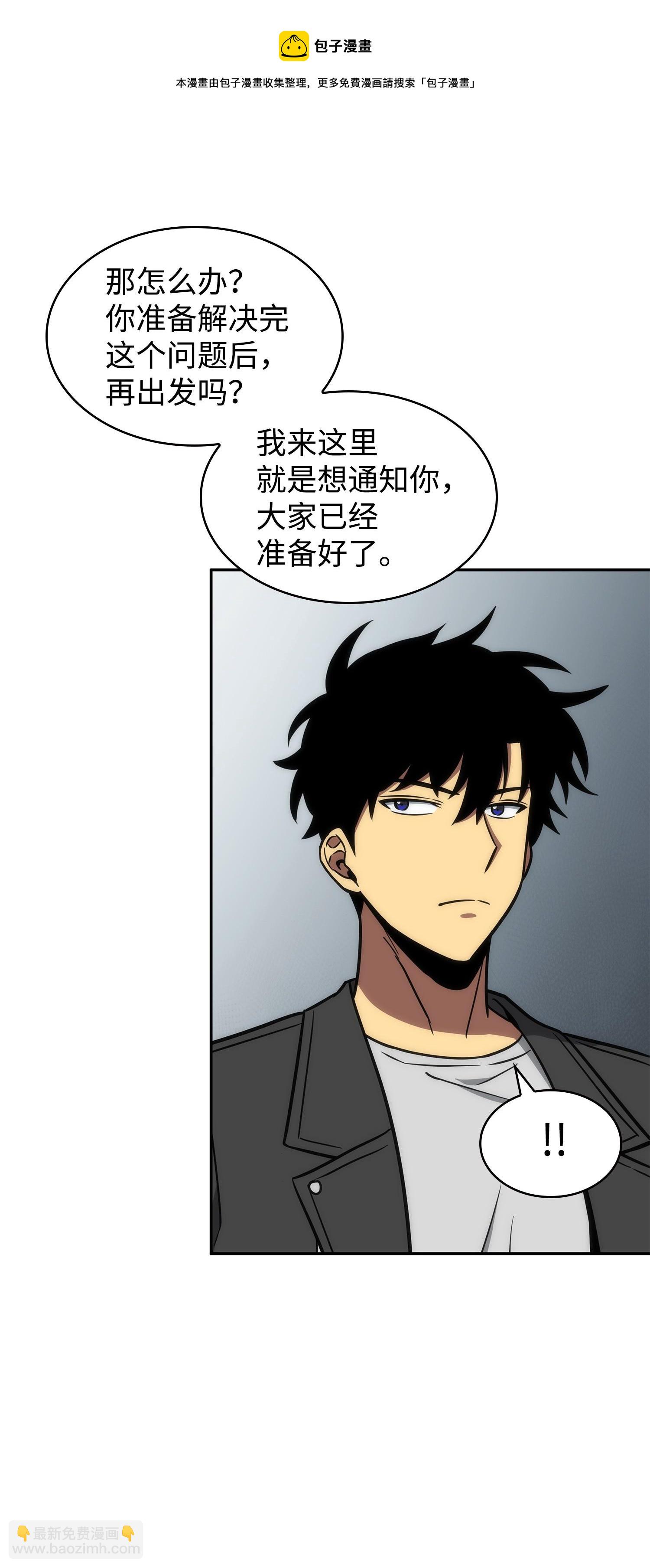 238 古墓惊现(1/2)-第239话