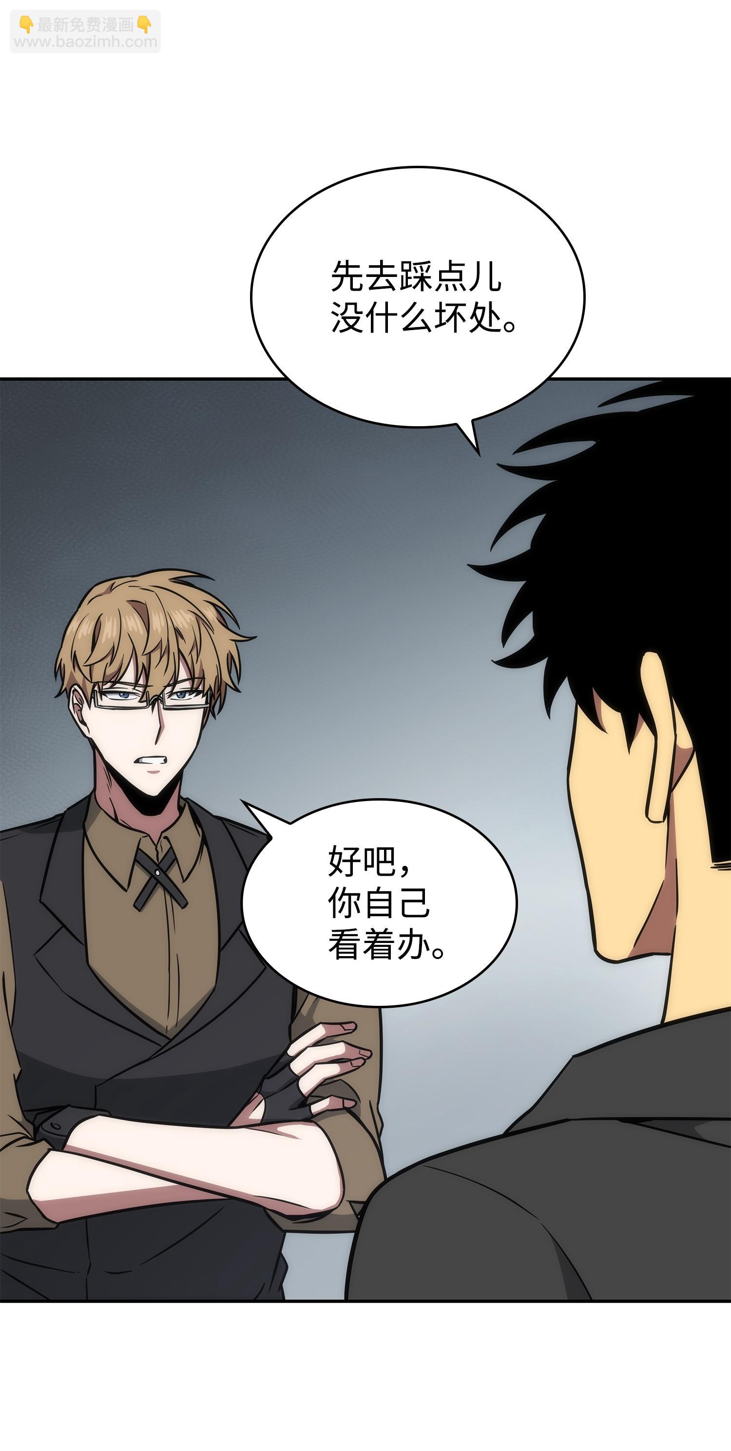 238 古墓惊现(1/2)-第239话