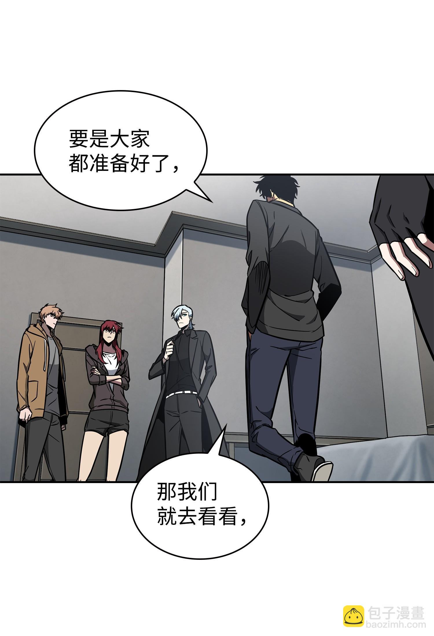 238 古墓惊现(1/2)-第239话