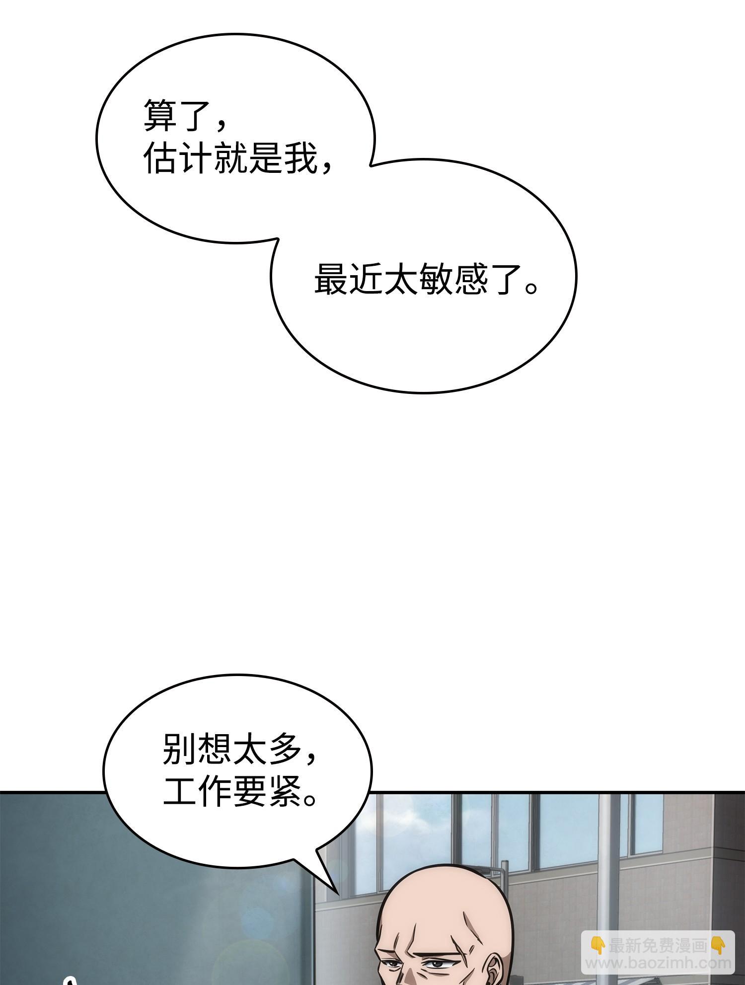 238 古墓惊现(1/2)-第239话