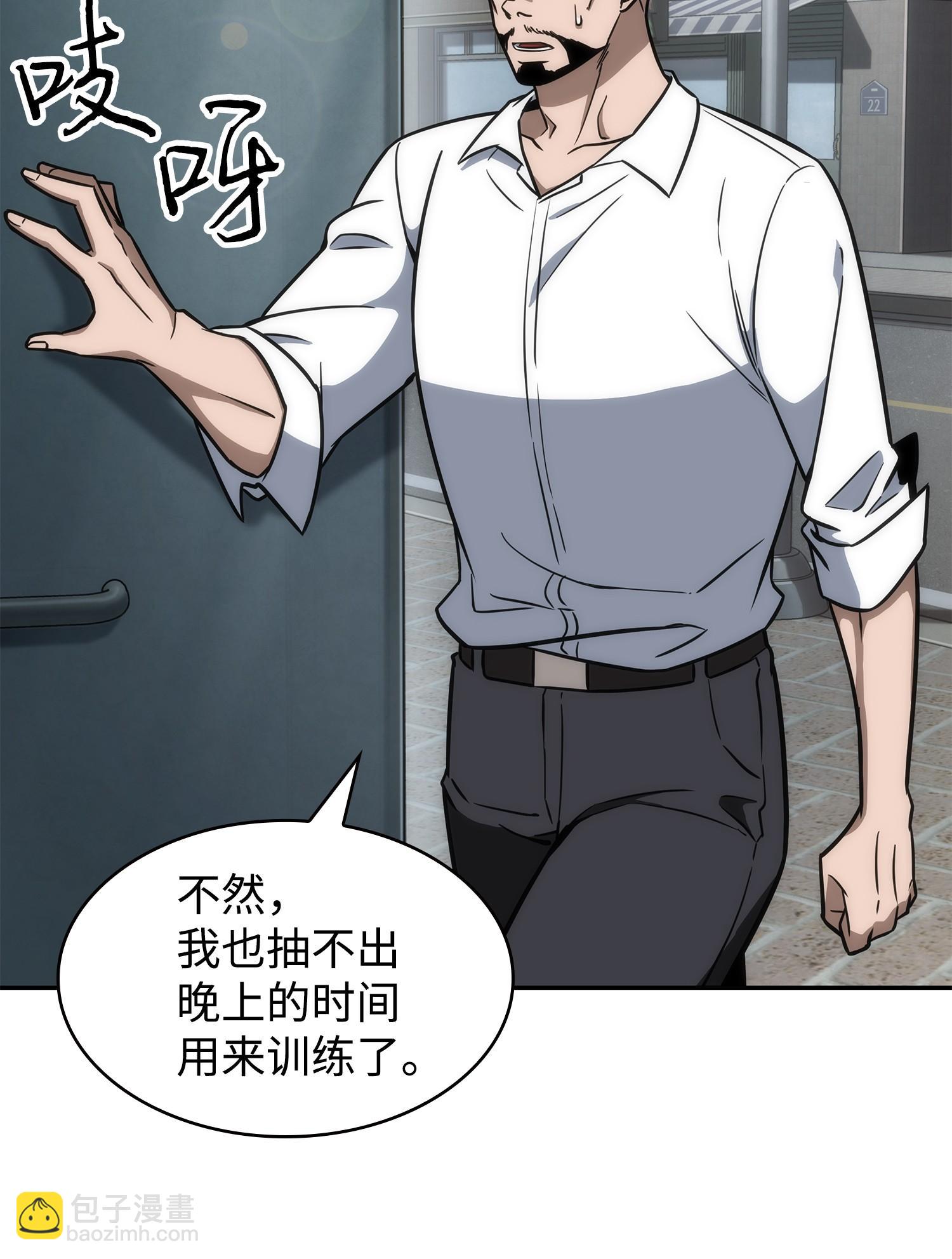 238 古墓惊现(1/2)-第239话