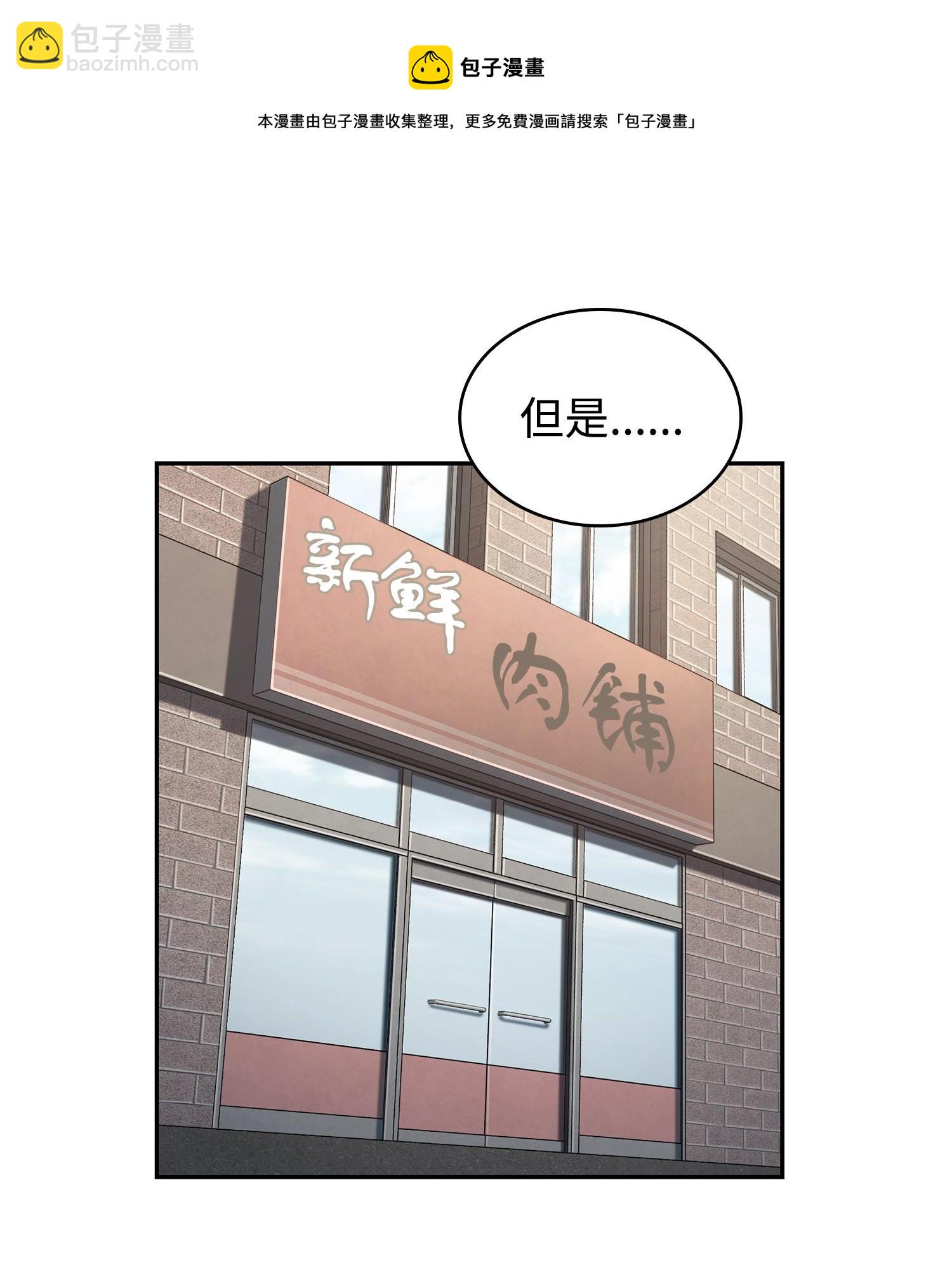 238 古墓惊现(1/2)-第239话