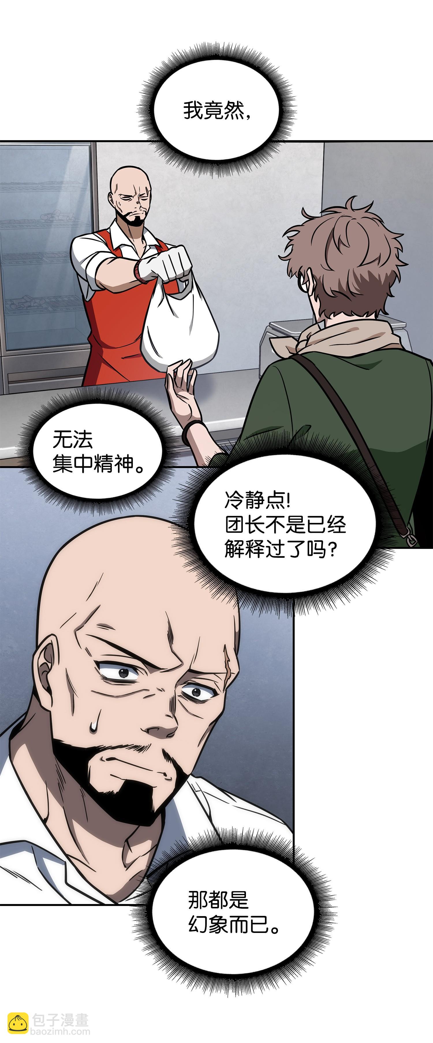 238 古墓惊现(1/2)-第239话
