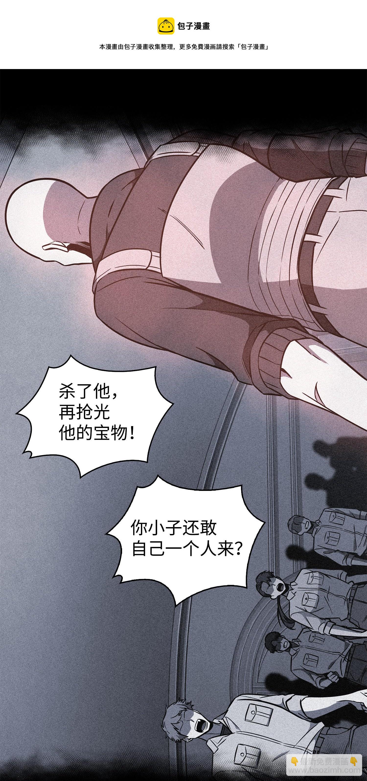 238 古墓惊现(1/2)-第239话