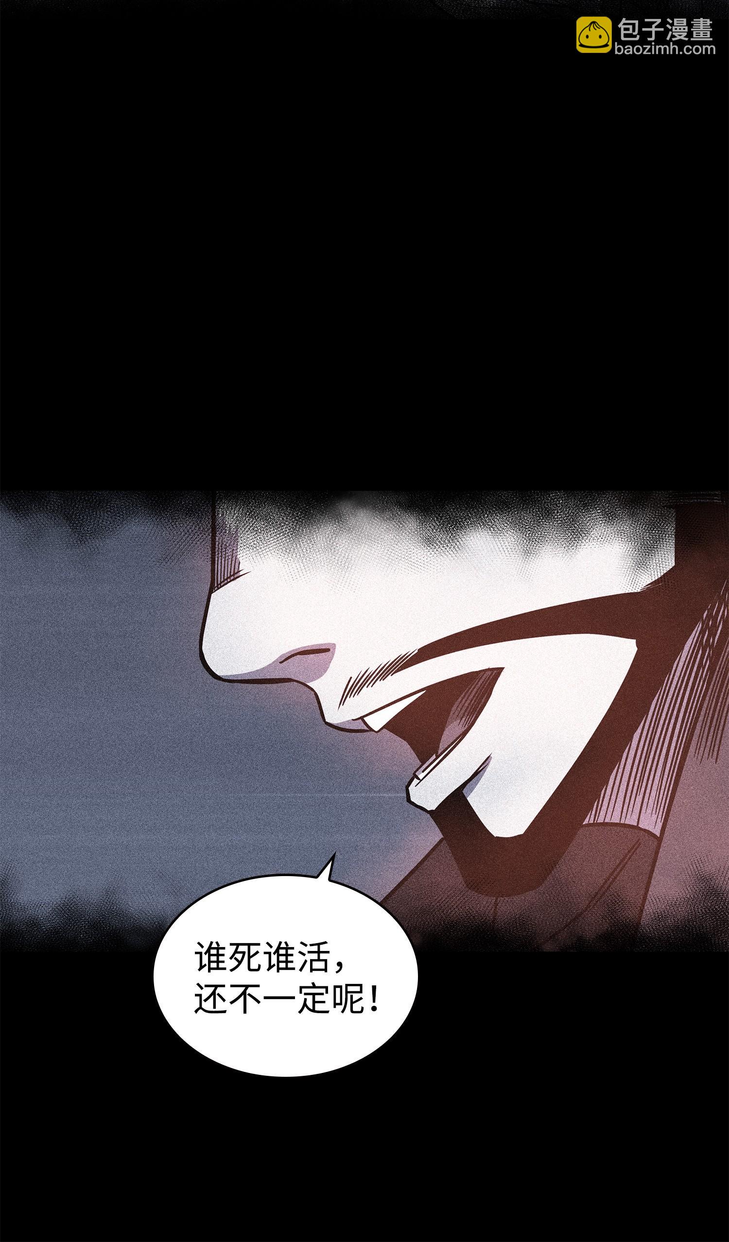 238 古墓惊现(1/2)-第239话