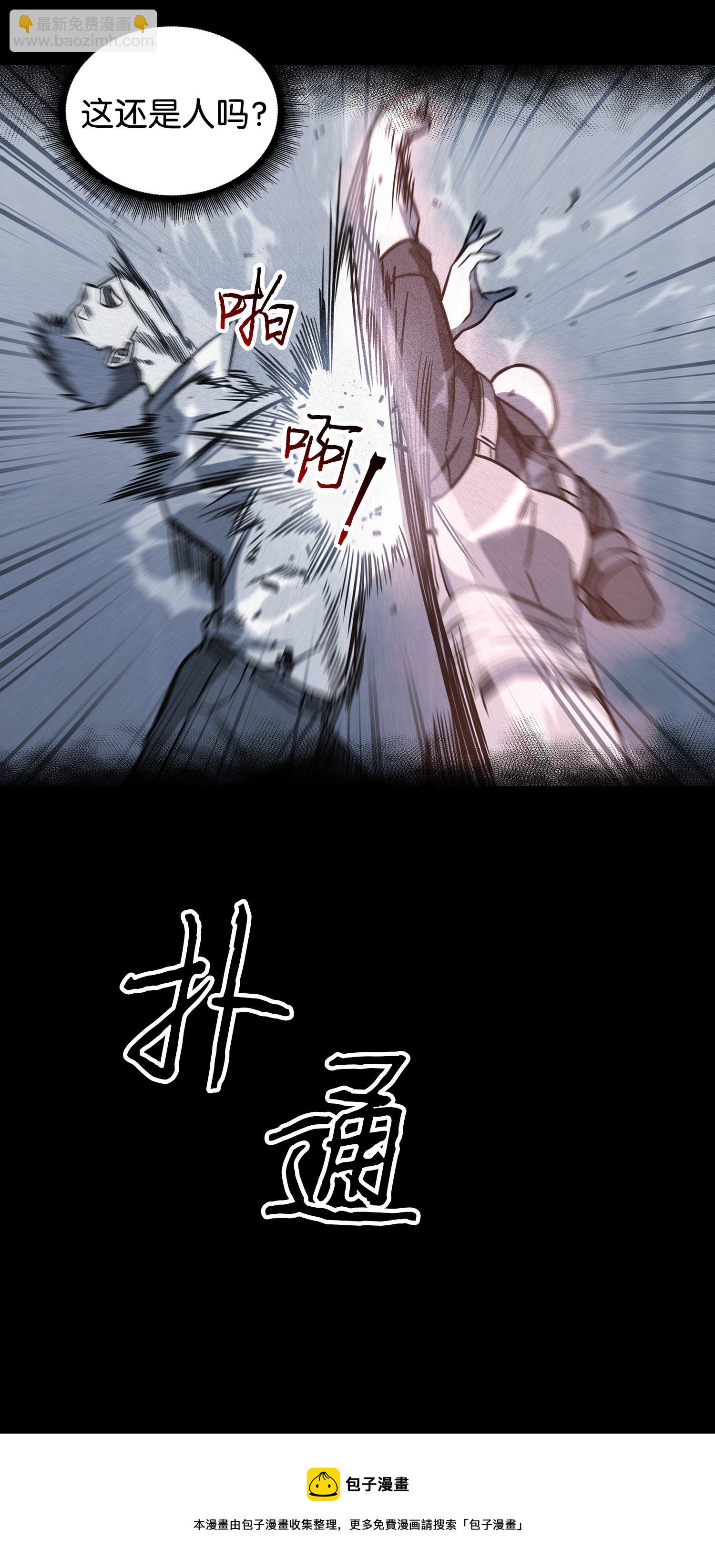 238 古墓惊现(1/2)-第239话