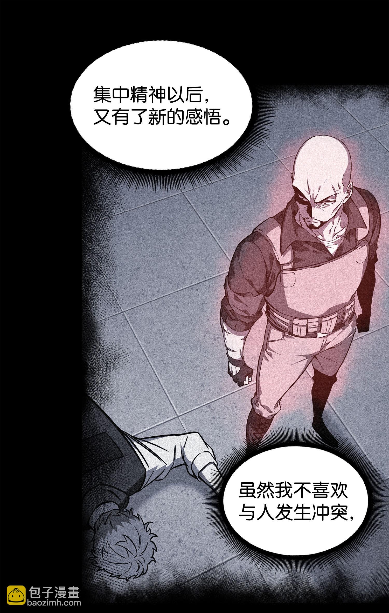 238 古墓惊现(1/2)-第239话